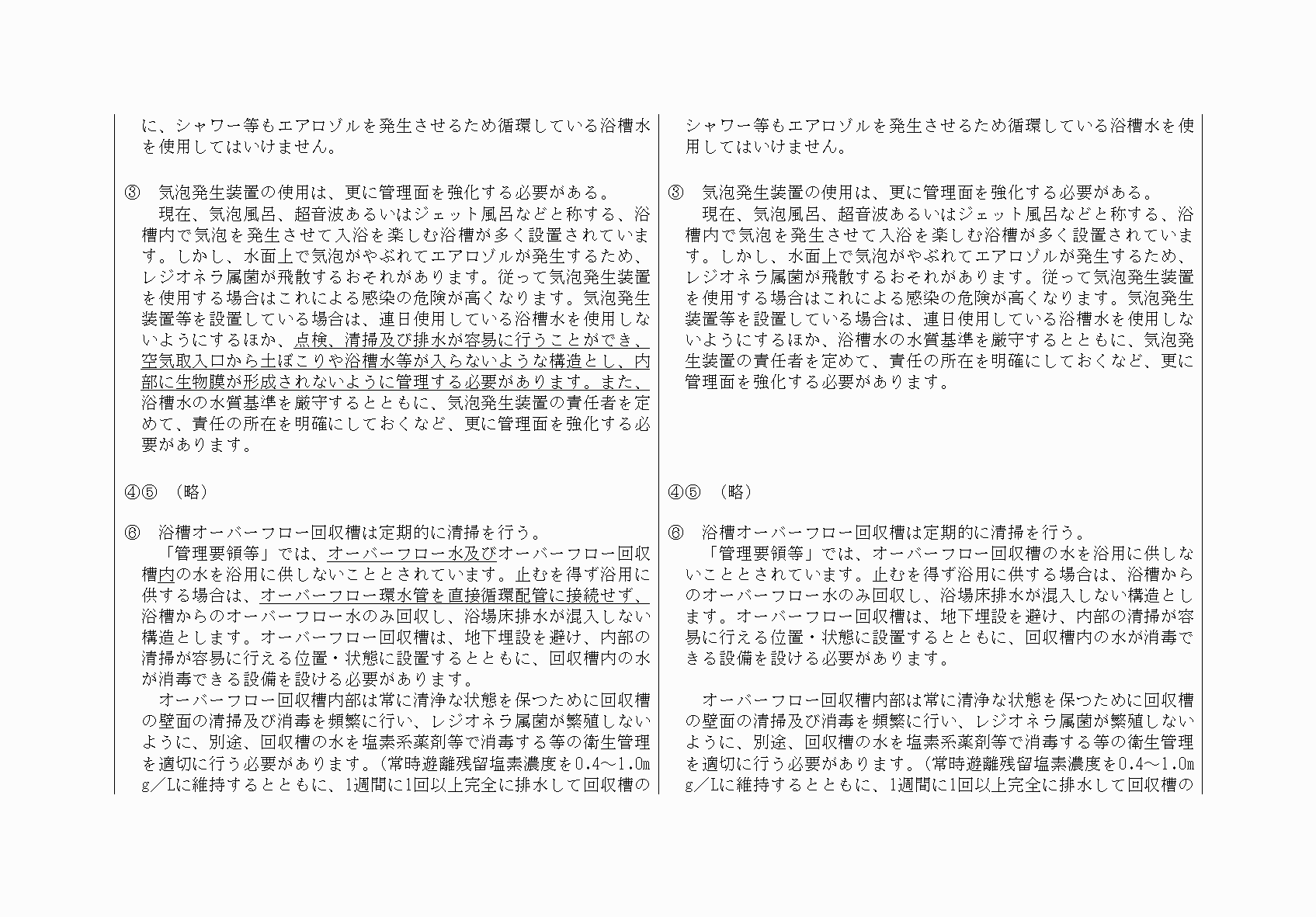 2FH00000031931-7.png