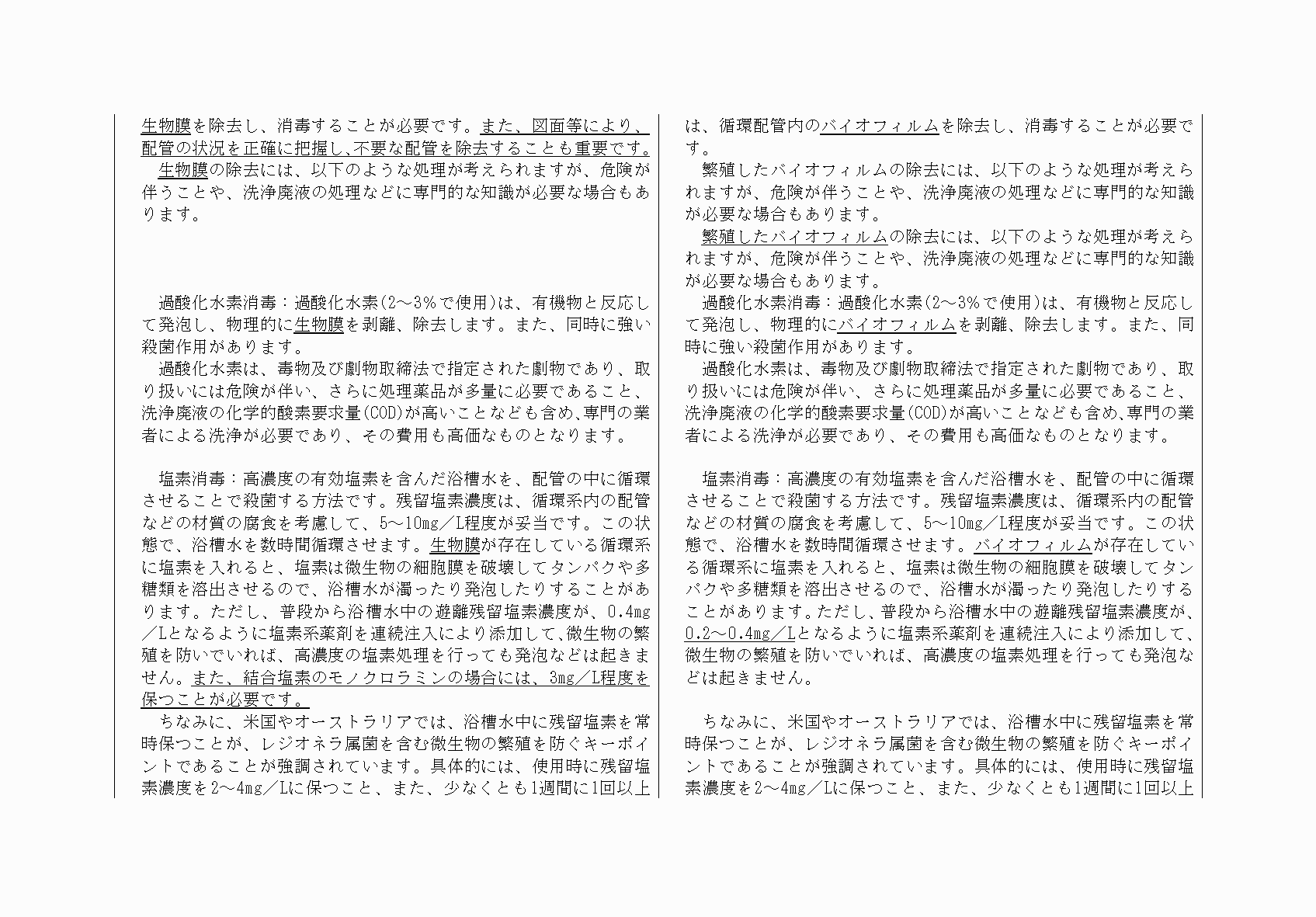 2FH00000031931-11.png