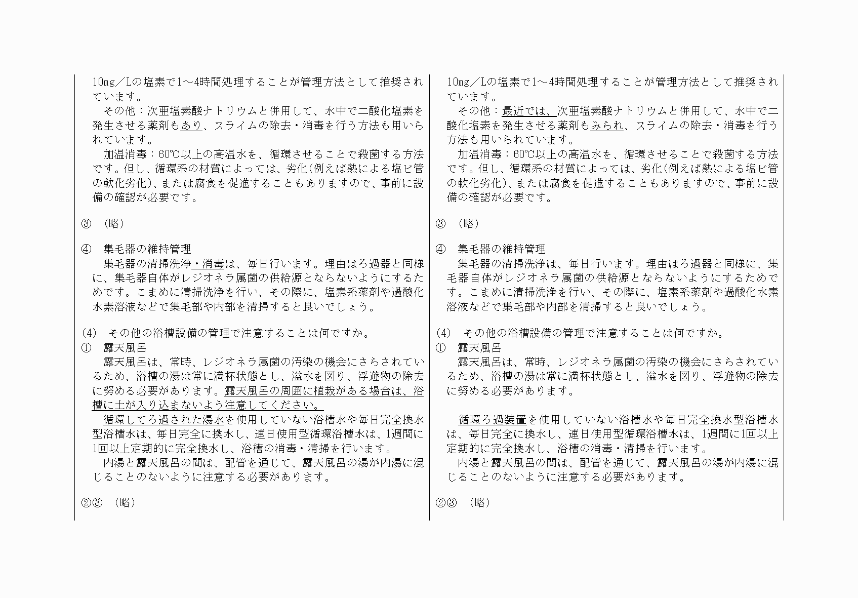 2FH00000031931-12.png