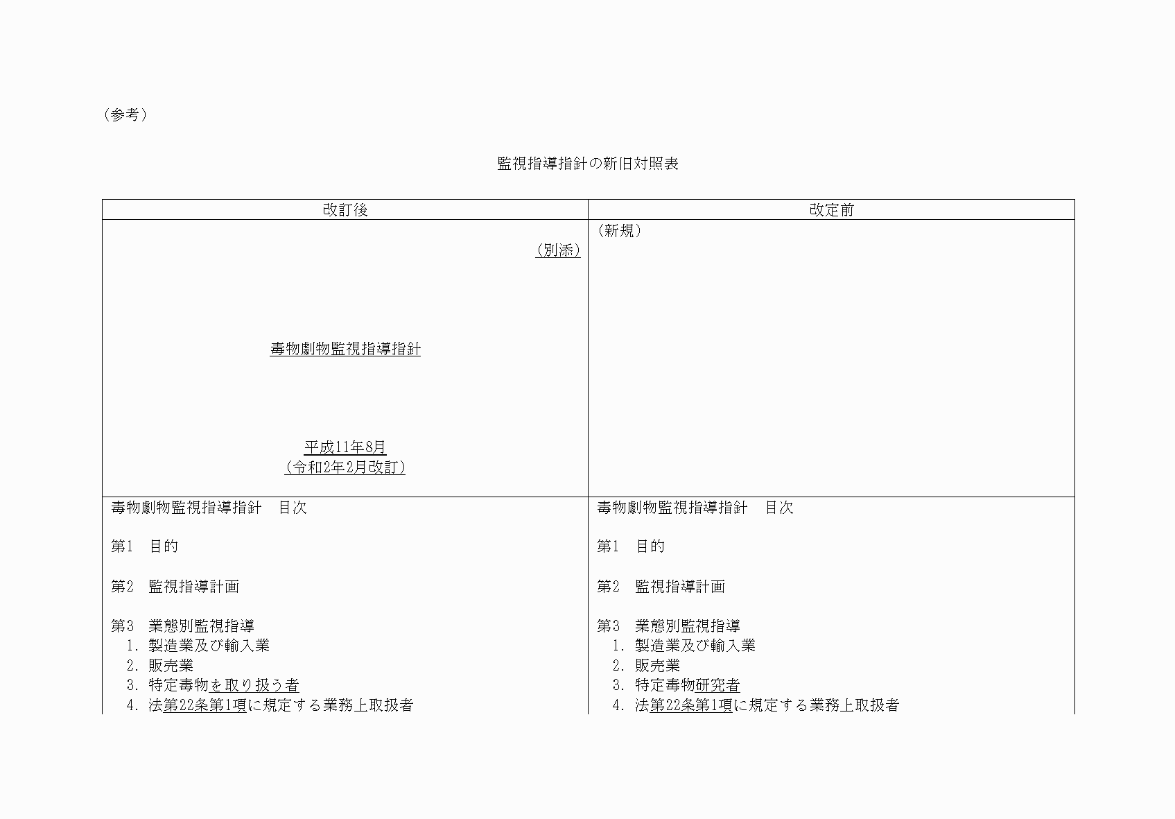2FH00000032236-1.png
