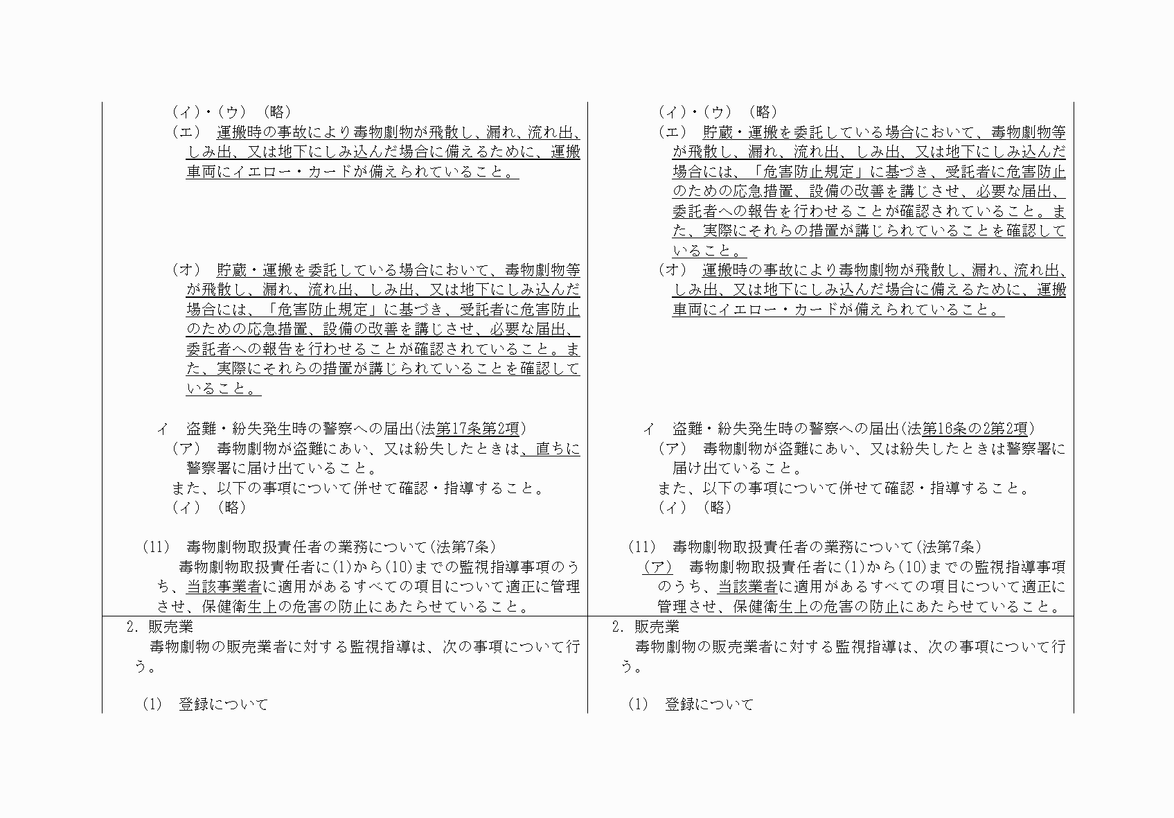 2FH00000032236-8.png