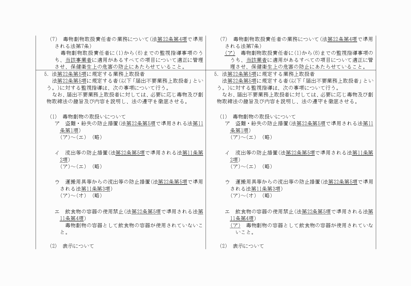 2FH00000032236-20.png