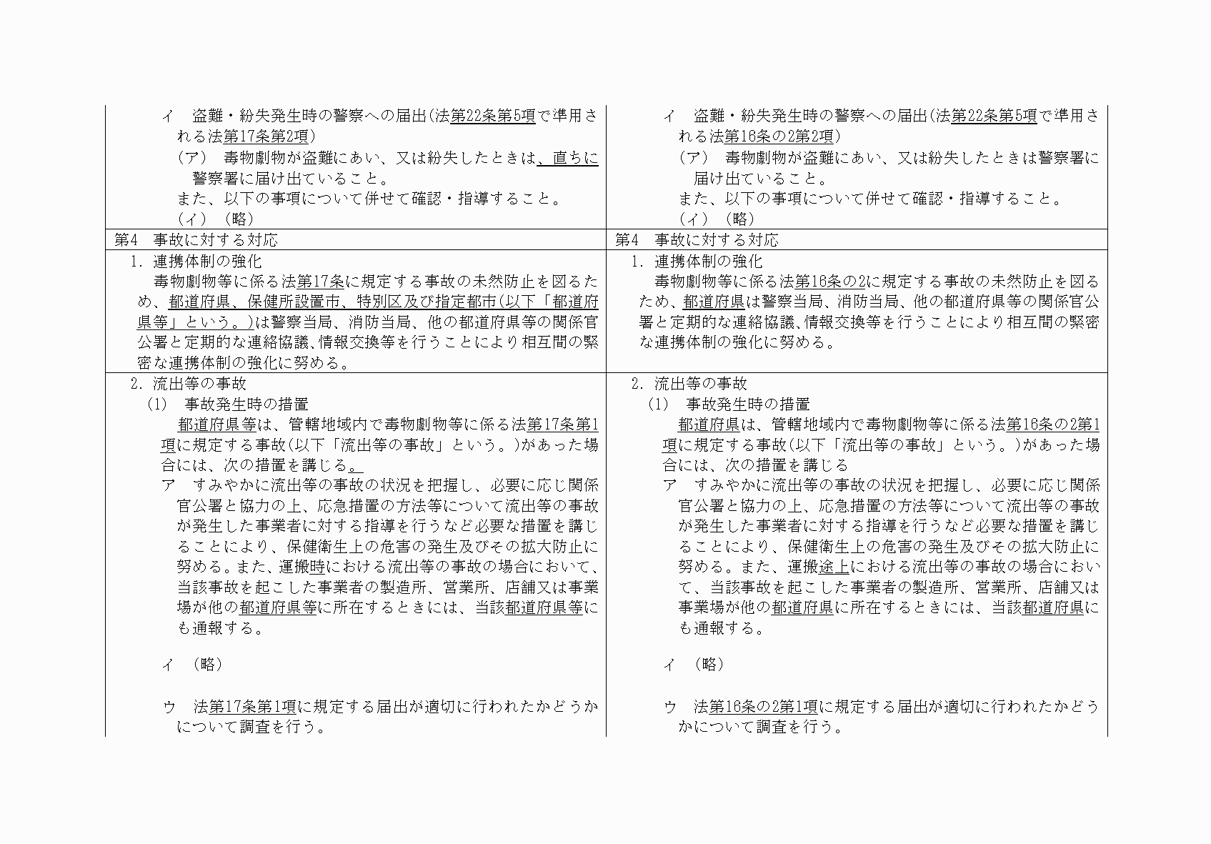 2FH00000032236-23.png