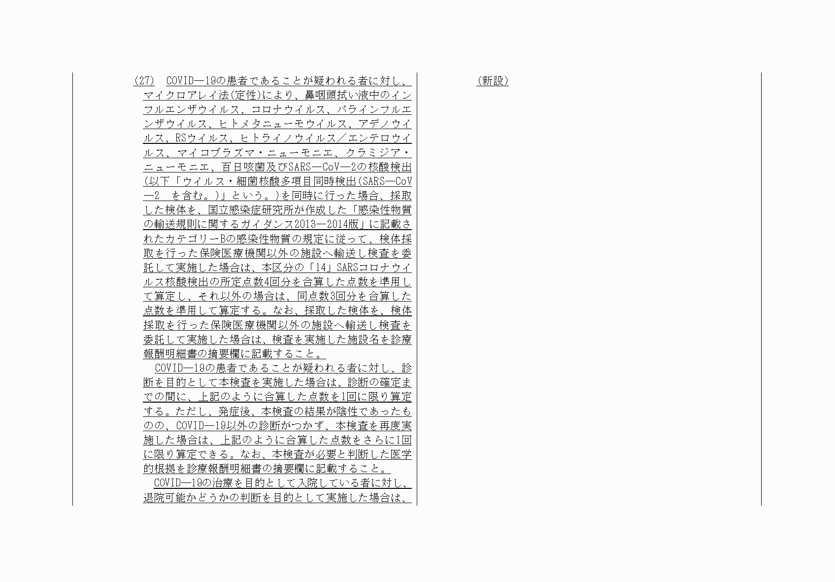 2FH00000035208-3.png