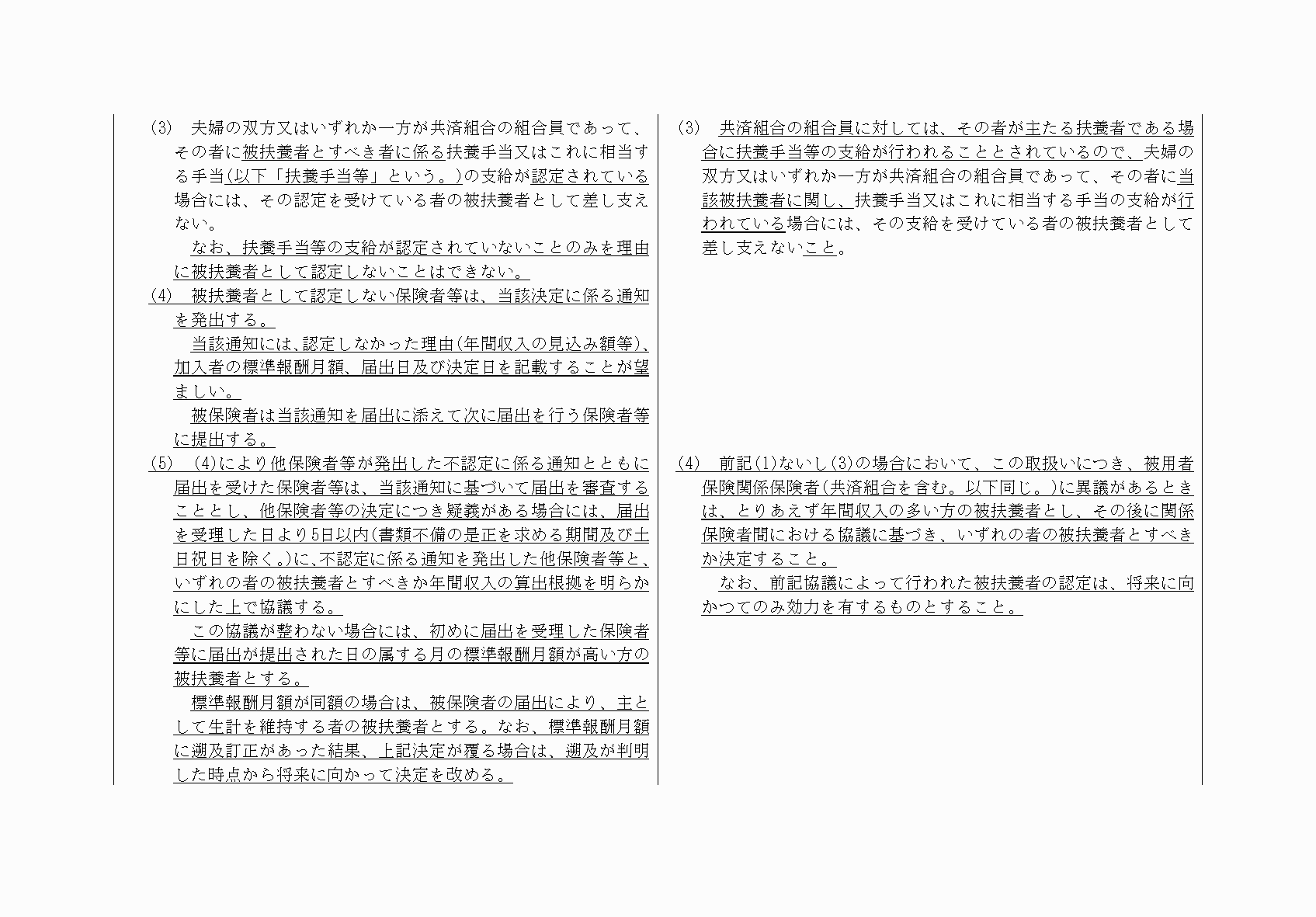 2FH00000052566-3.png