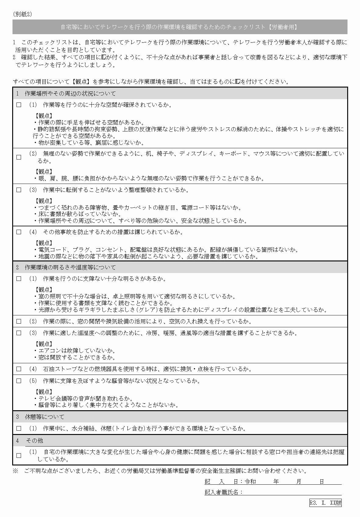 2FH00000052973.png