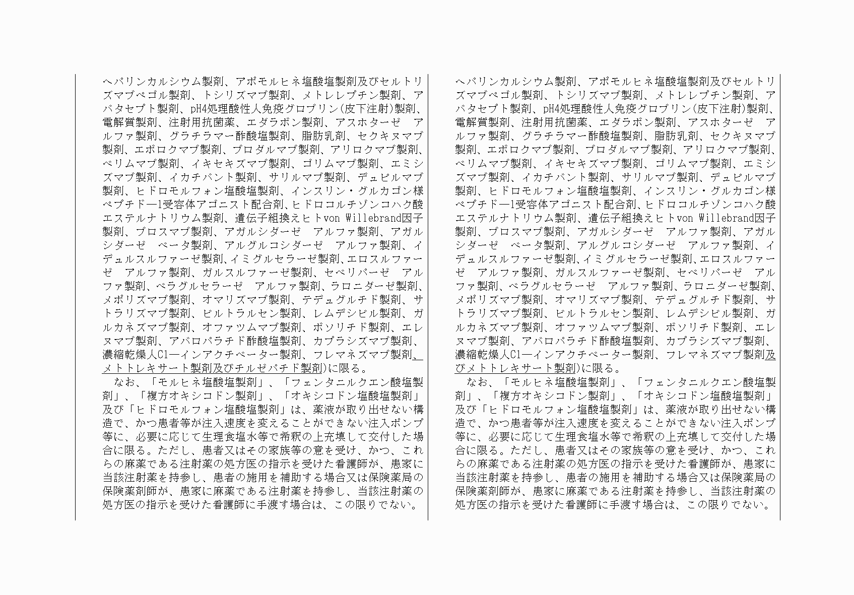 2FH00000066520-4.png