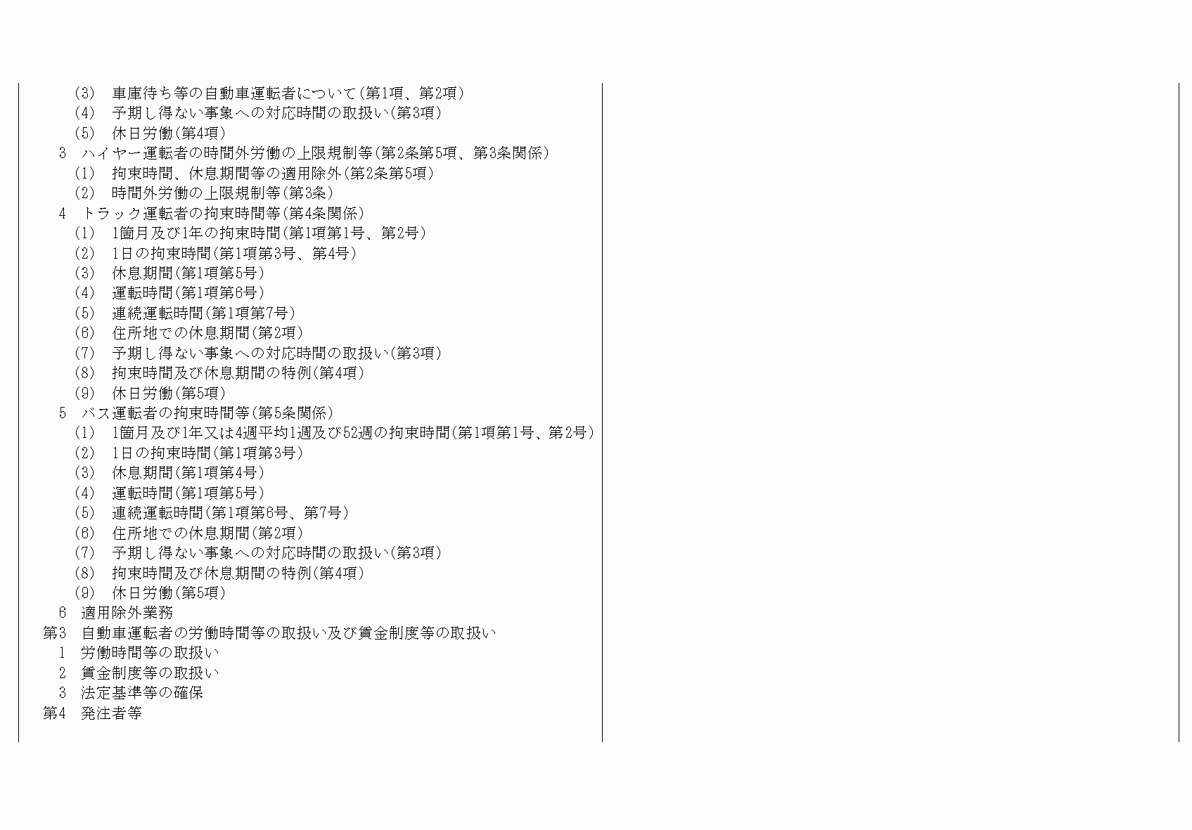 2FH00000068425-3.png