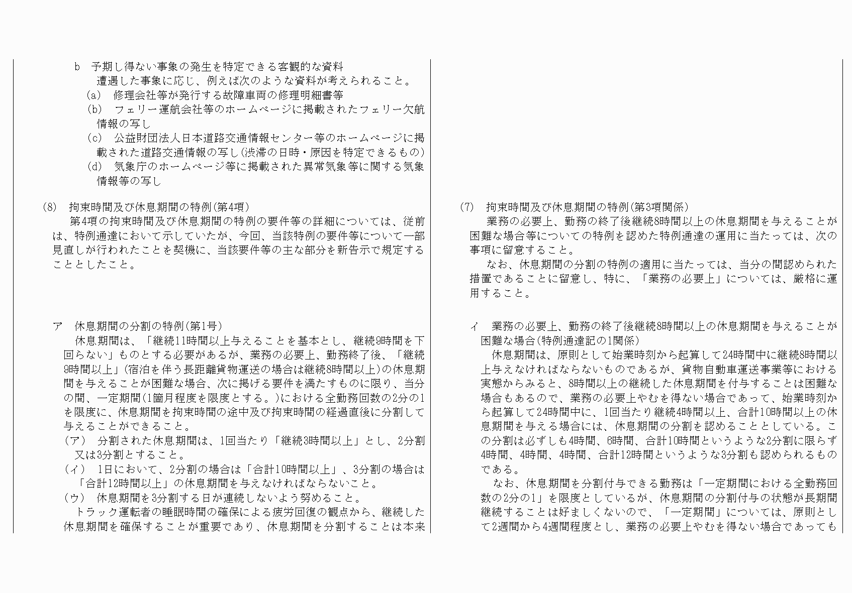 2FH00000068425-29.png