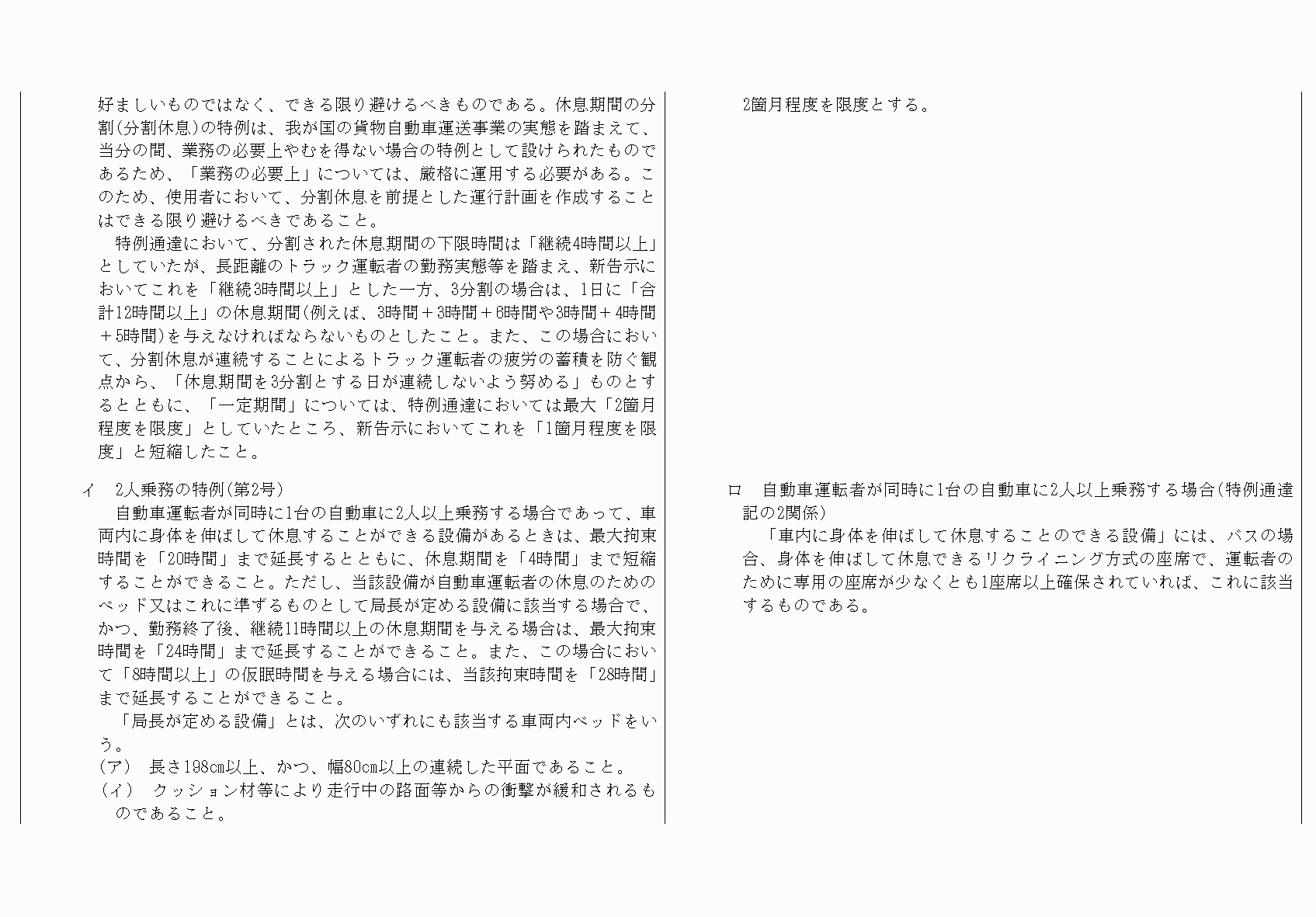 2FH00000068425-30.png