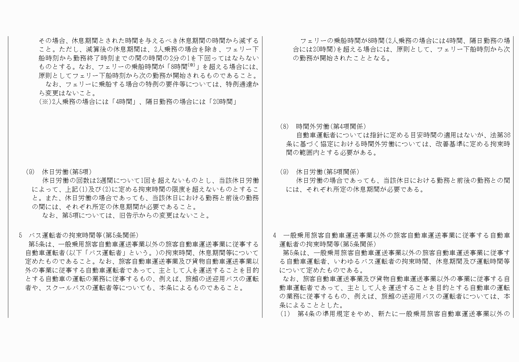 2FH00000068425-32.png