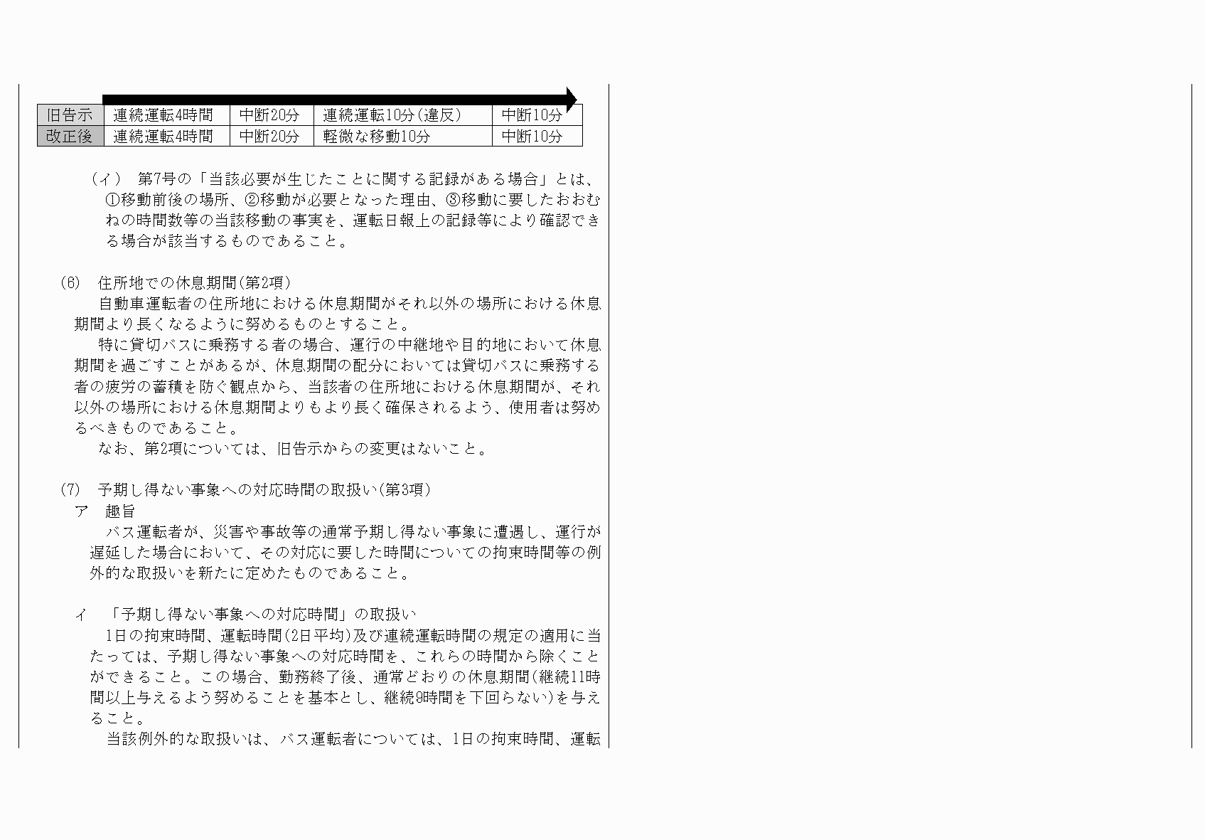 2FH00000068425-42.png