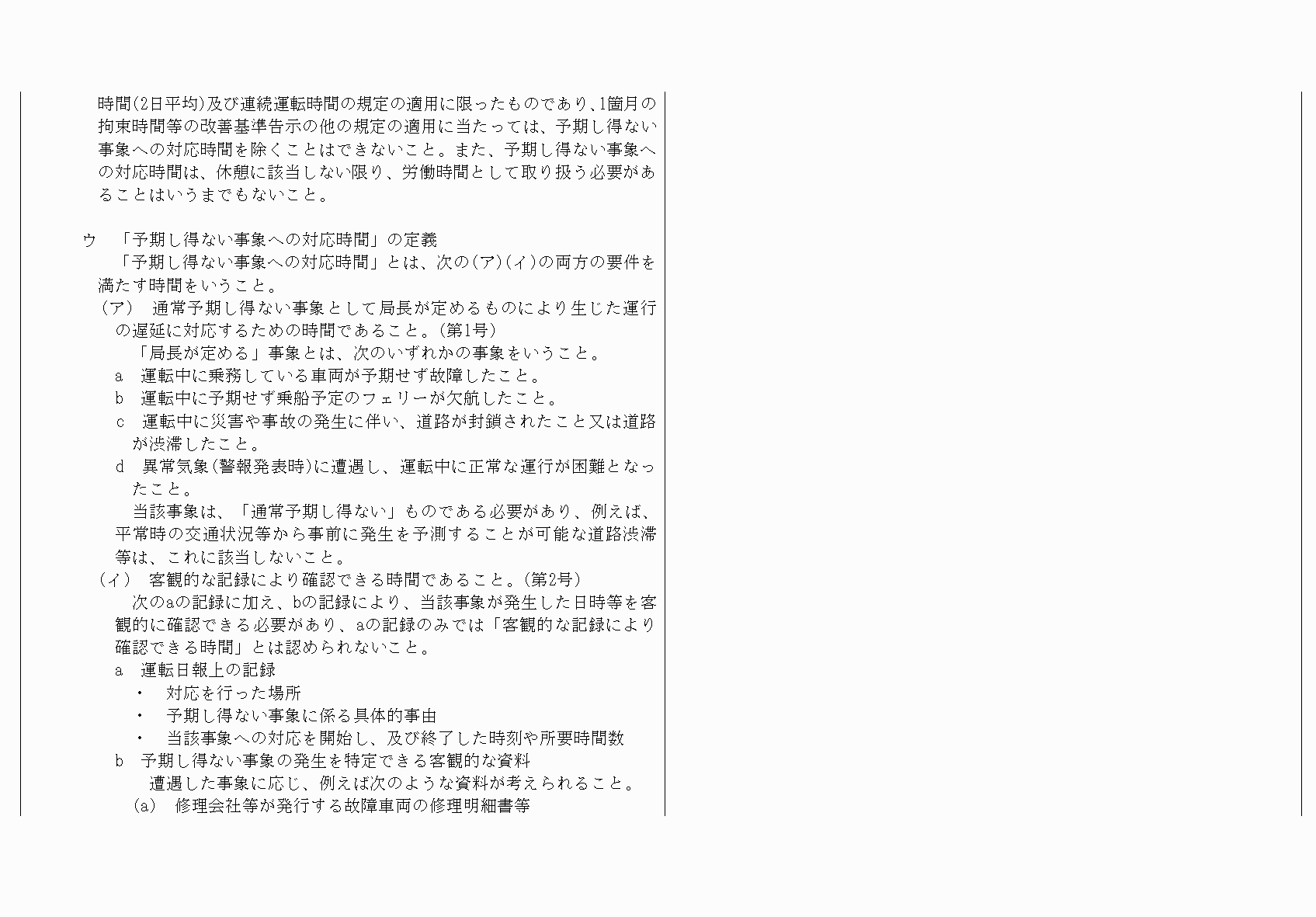 2FH00000068425-43.png
