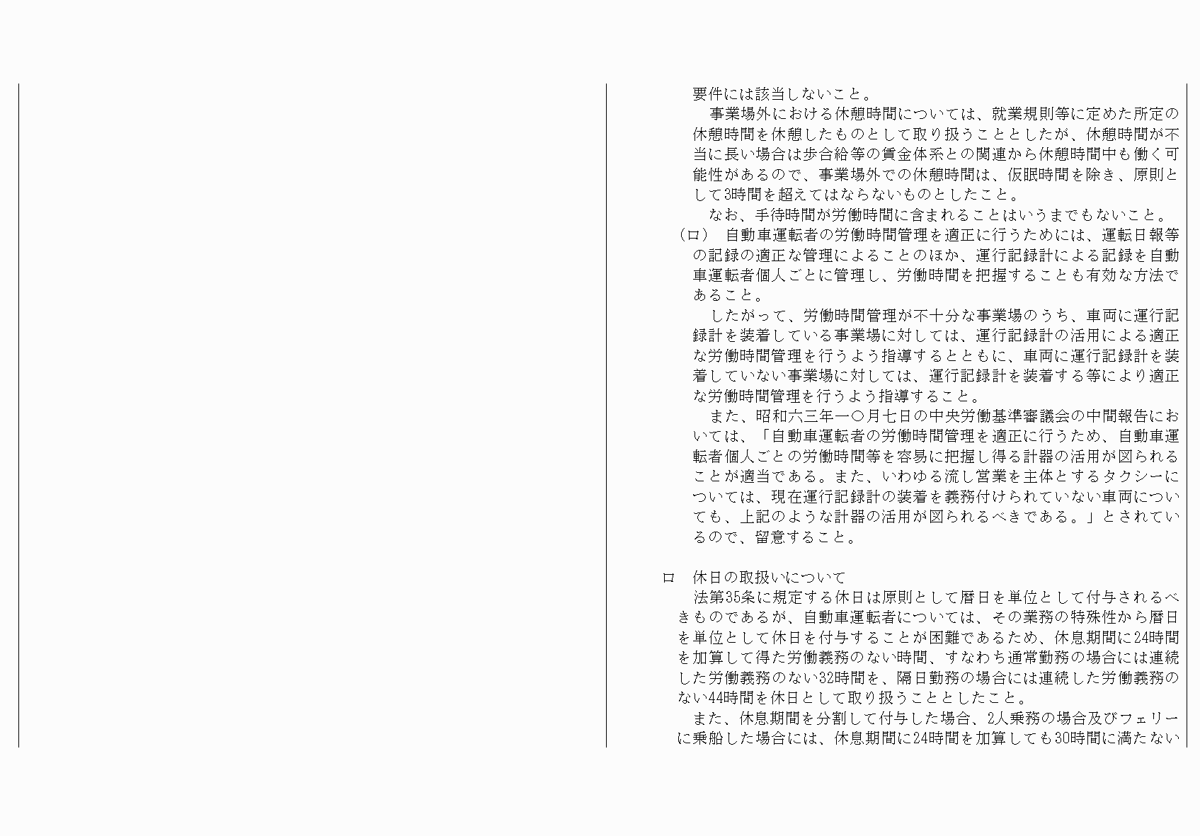 2FH00000068425-62.png