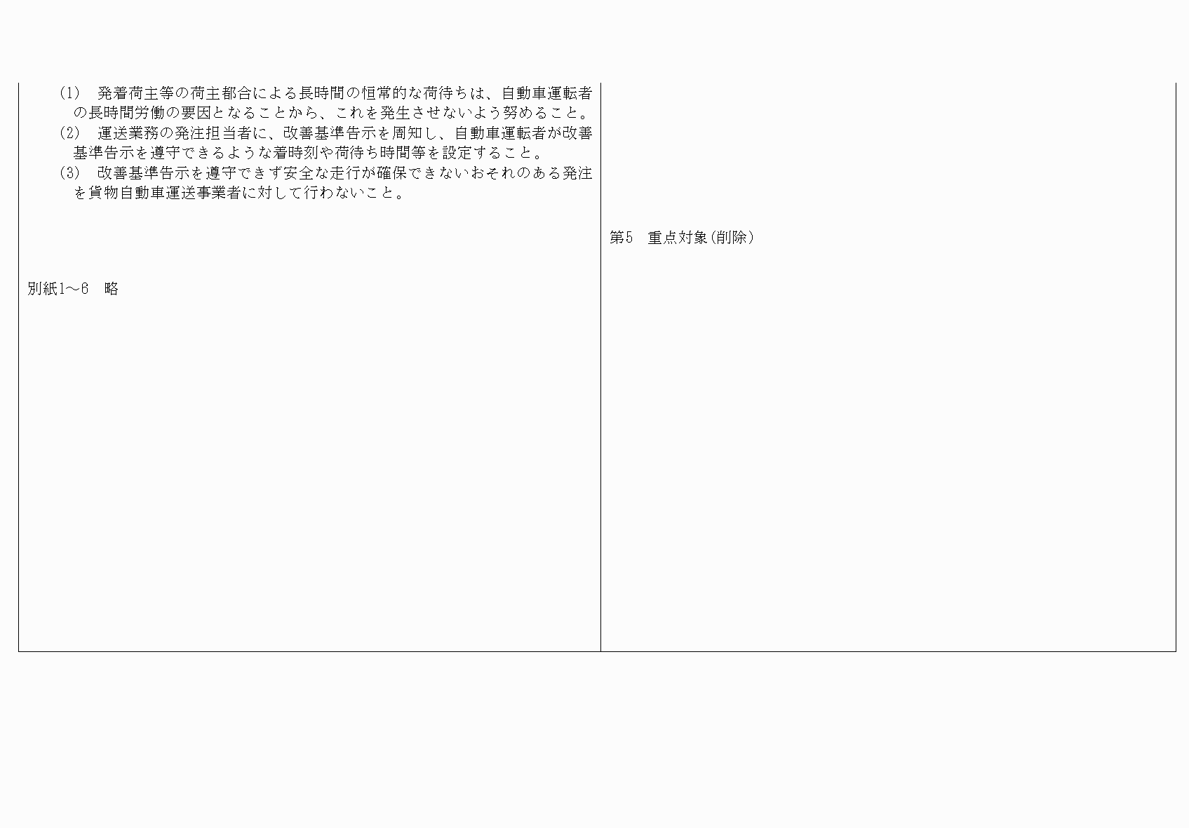 2FH00000068425-66.png