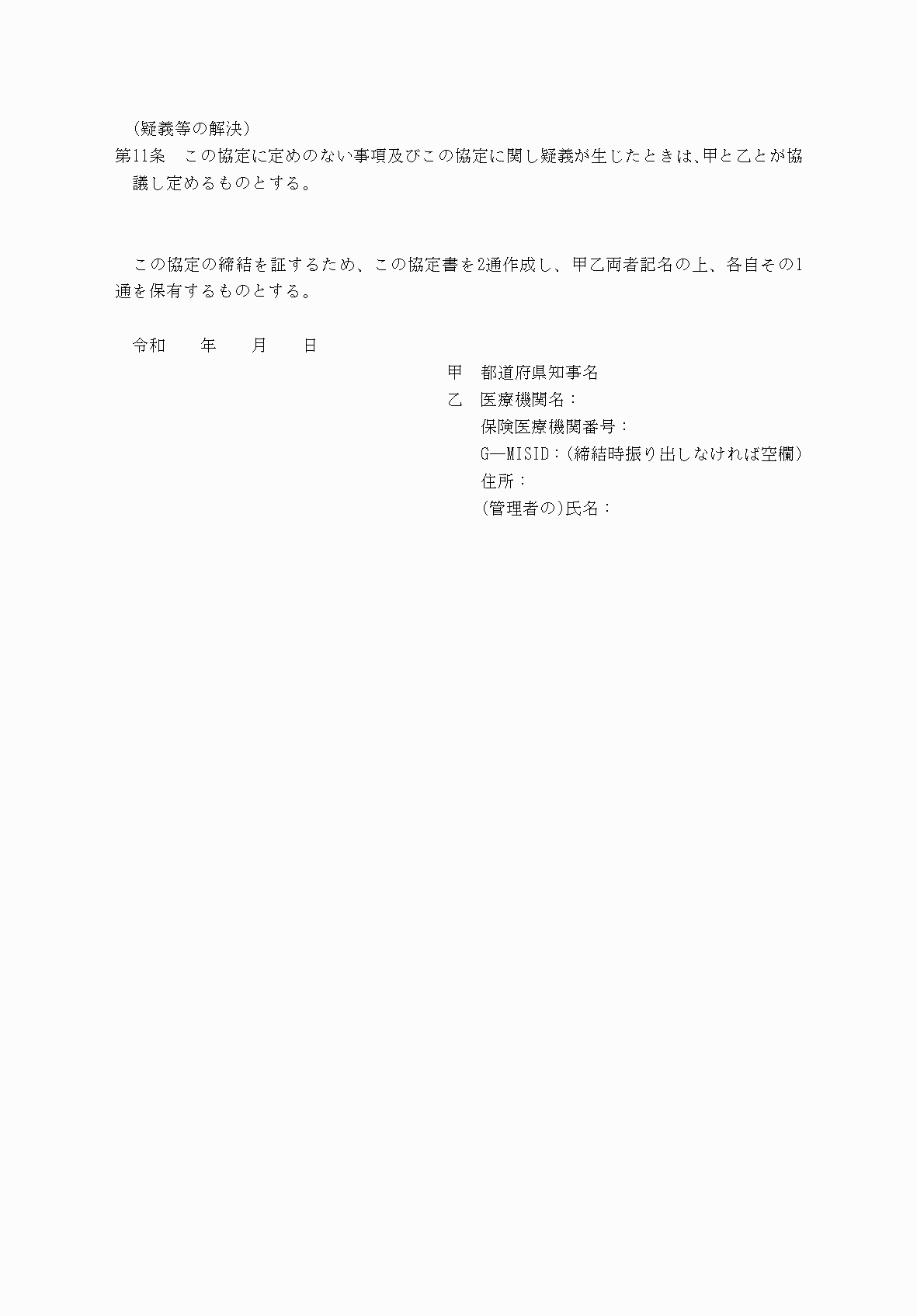 2FH00000068481-5.png