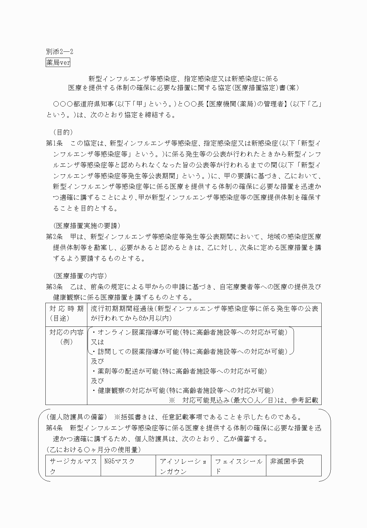 2FH00000068482-1.png
