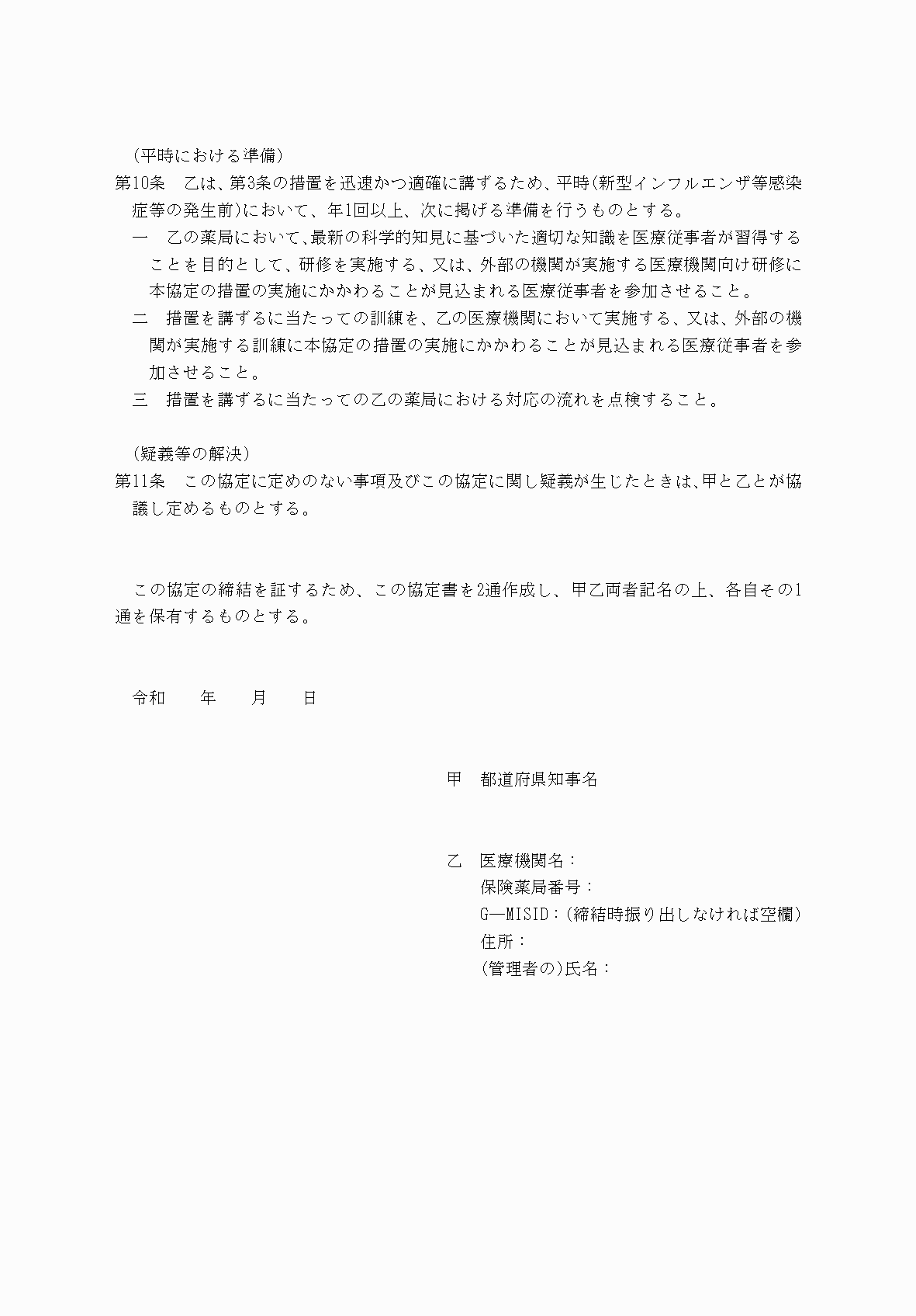 2FH00000068482-3.png