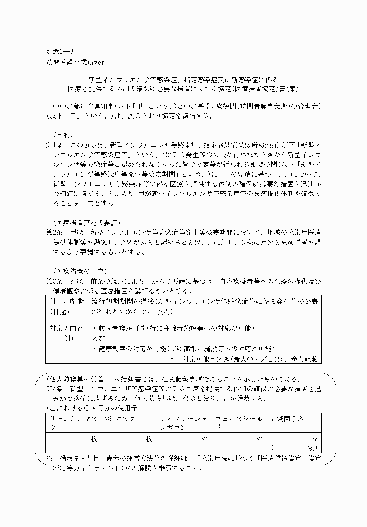 2FH00000068483-1.png