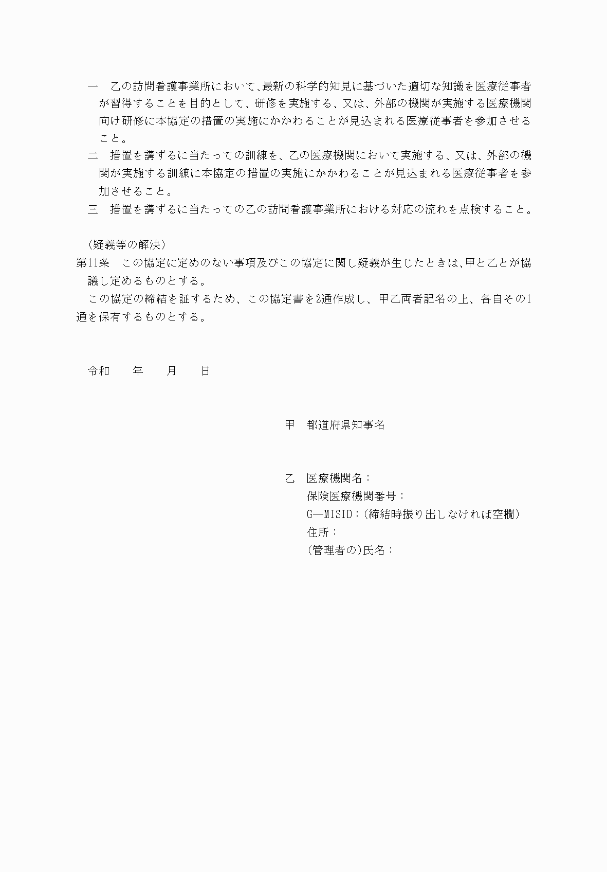 2FH00000068483-3.png