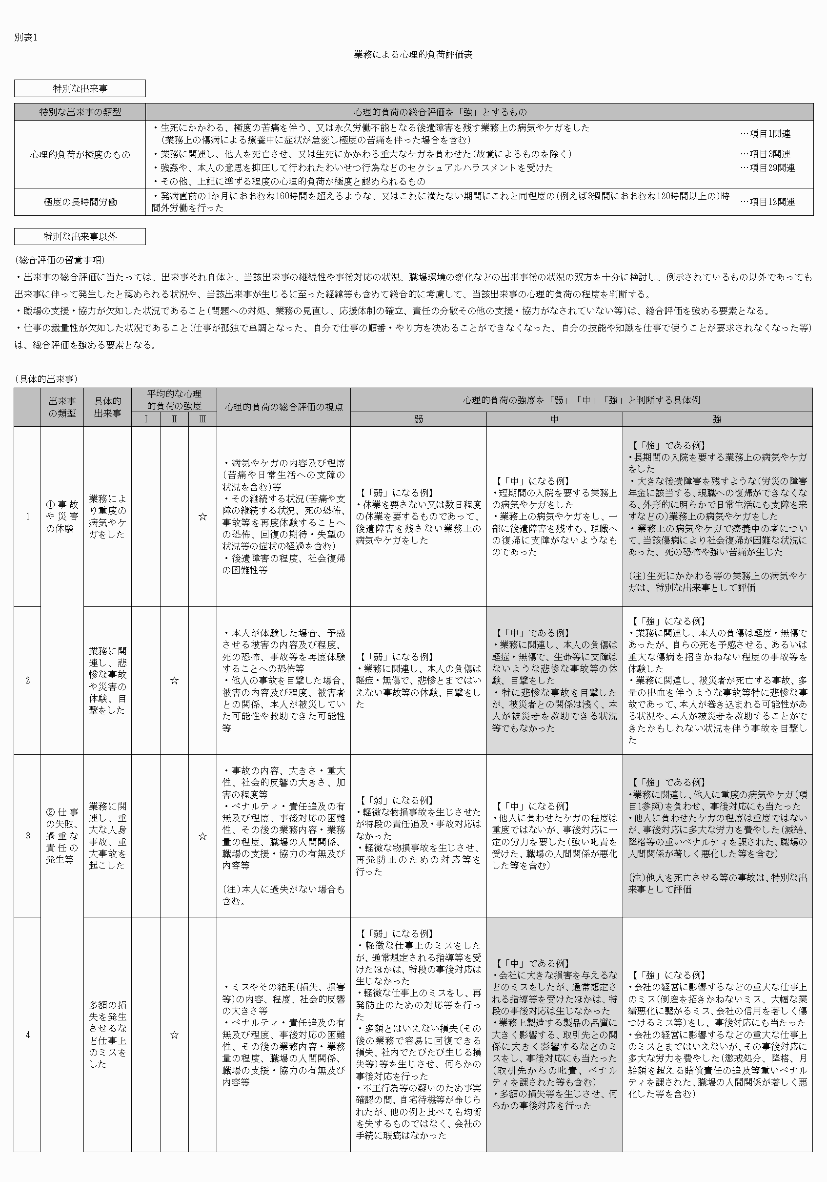 2FH00000069391-1.png