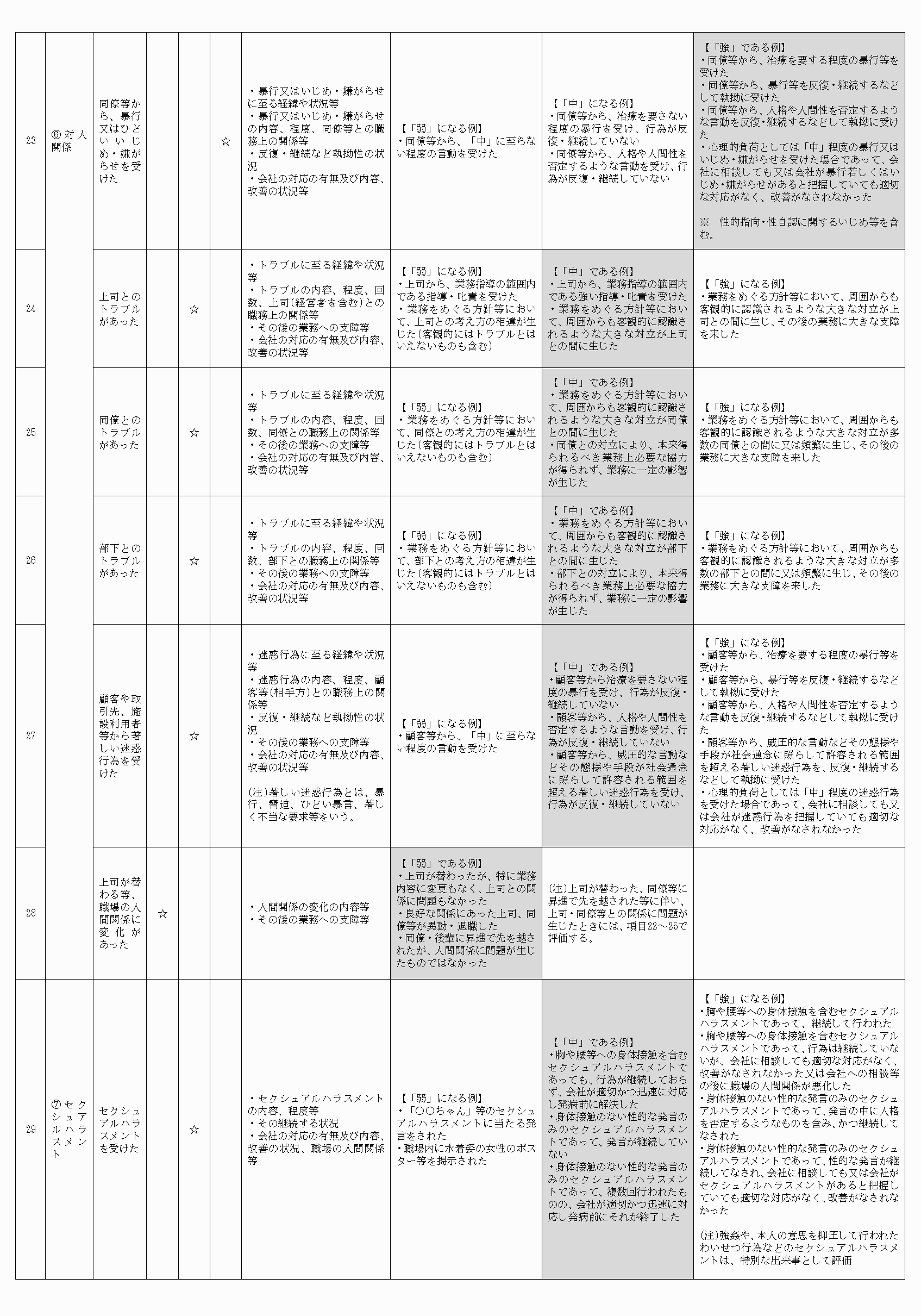 2FH00000069391-5.png