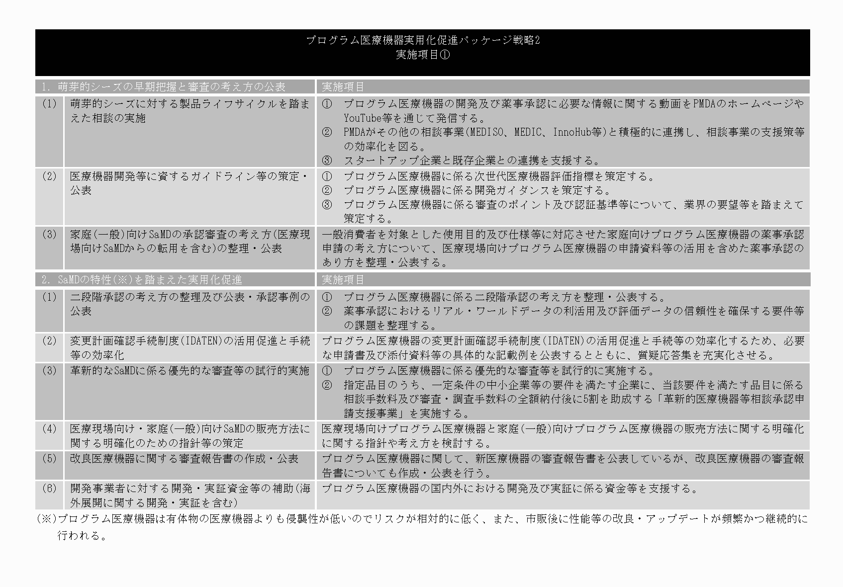 2FH00000069253-4.png