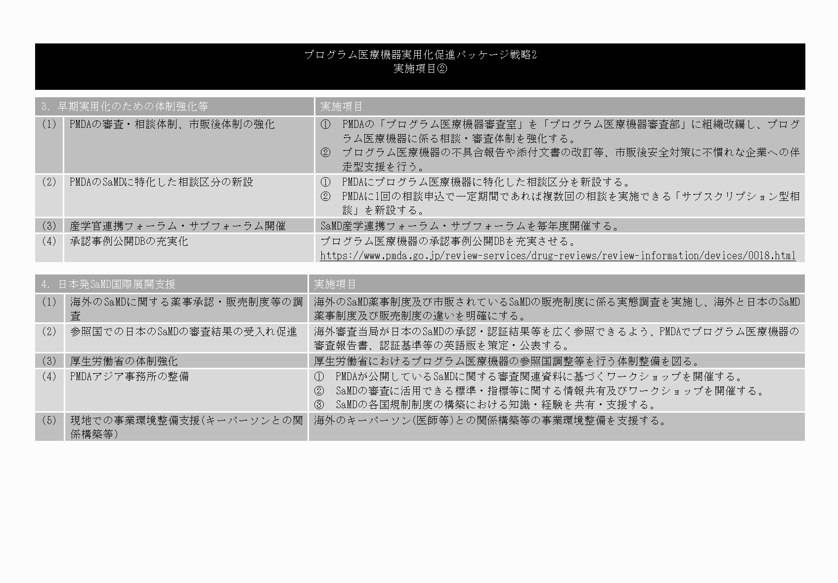 2FH00000069253-5.png
