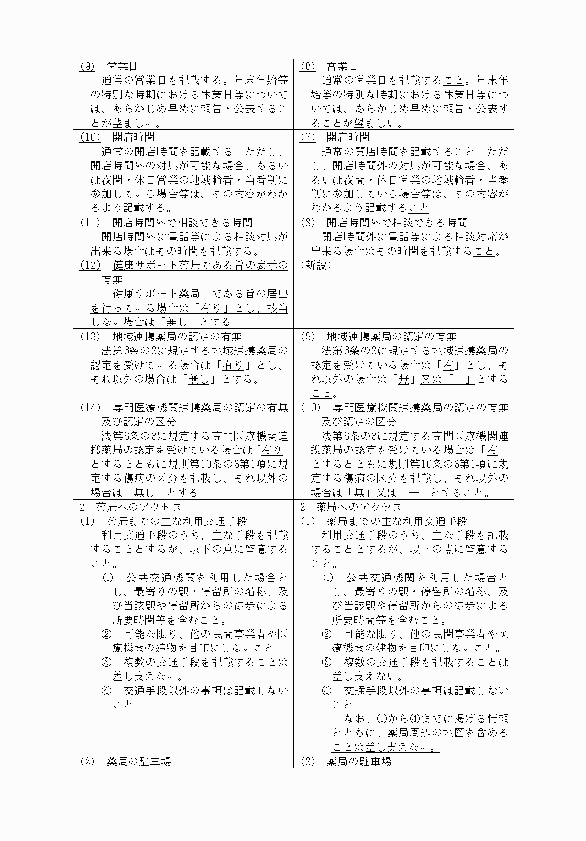 2FH00000070844-3.png