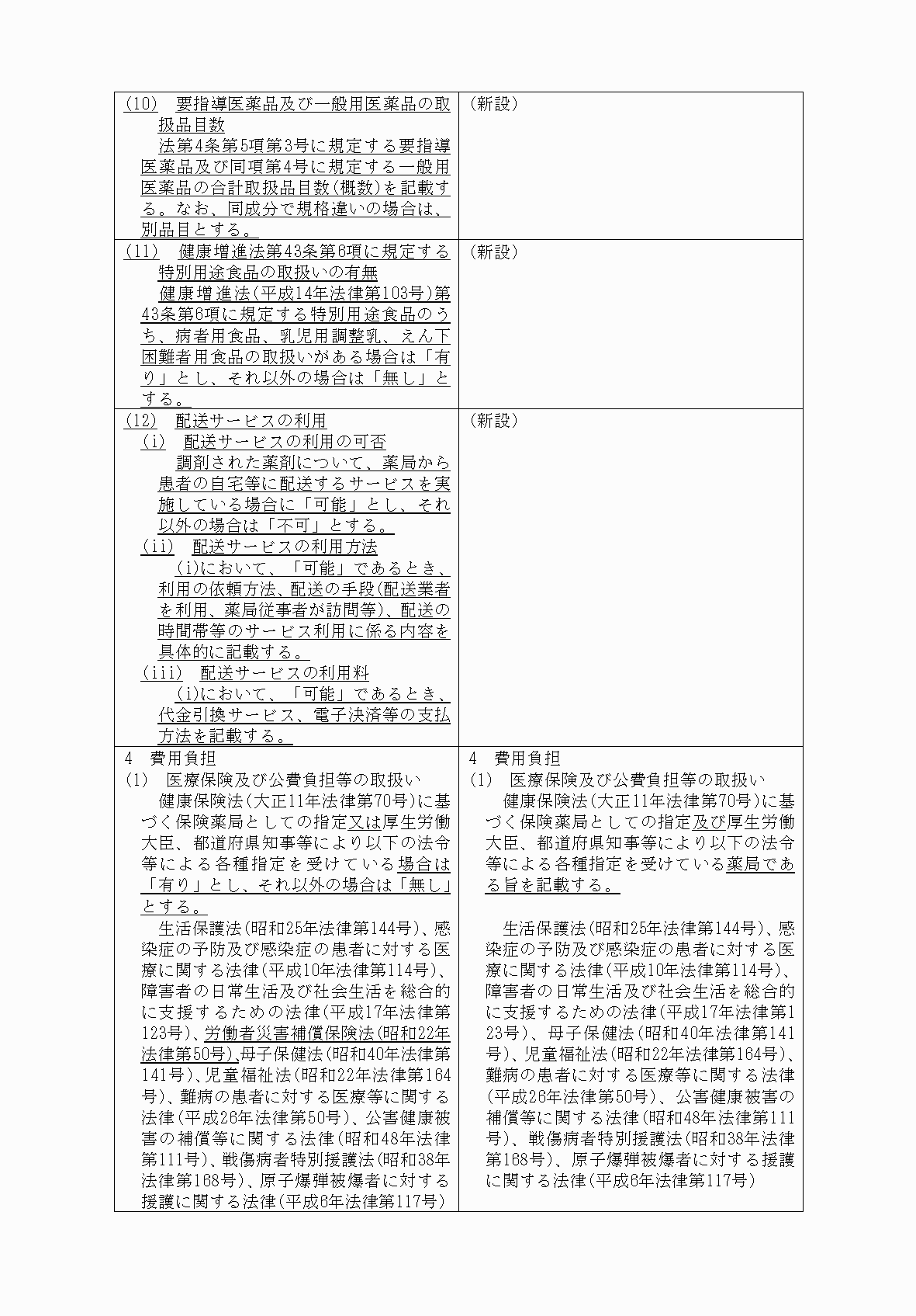 2FH00000070844-7.png