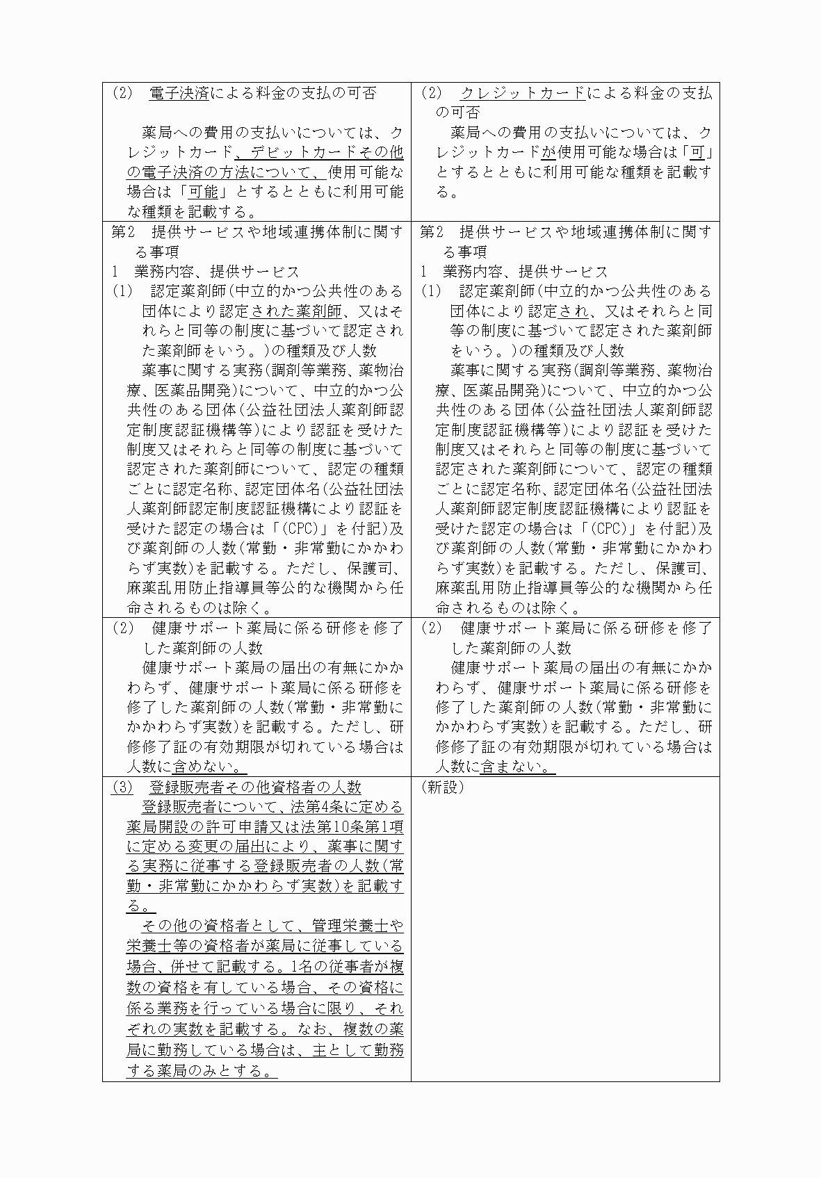 2FH00000070844-8.png