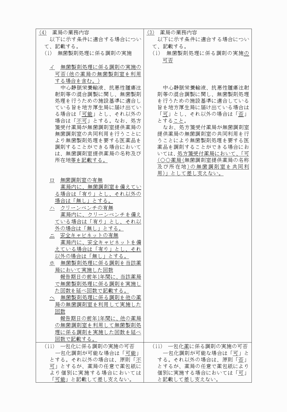 2FH00000070844-9.png