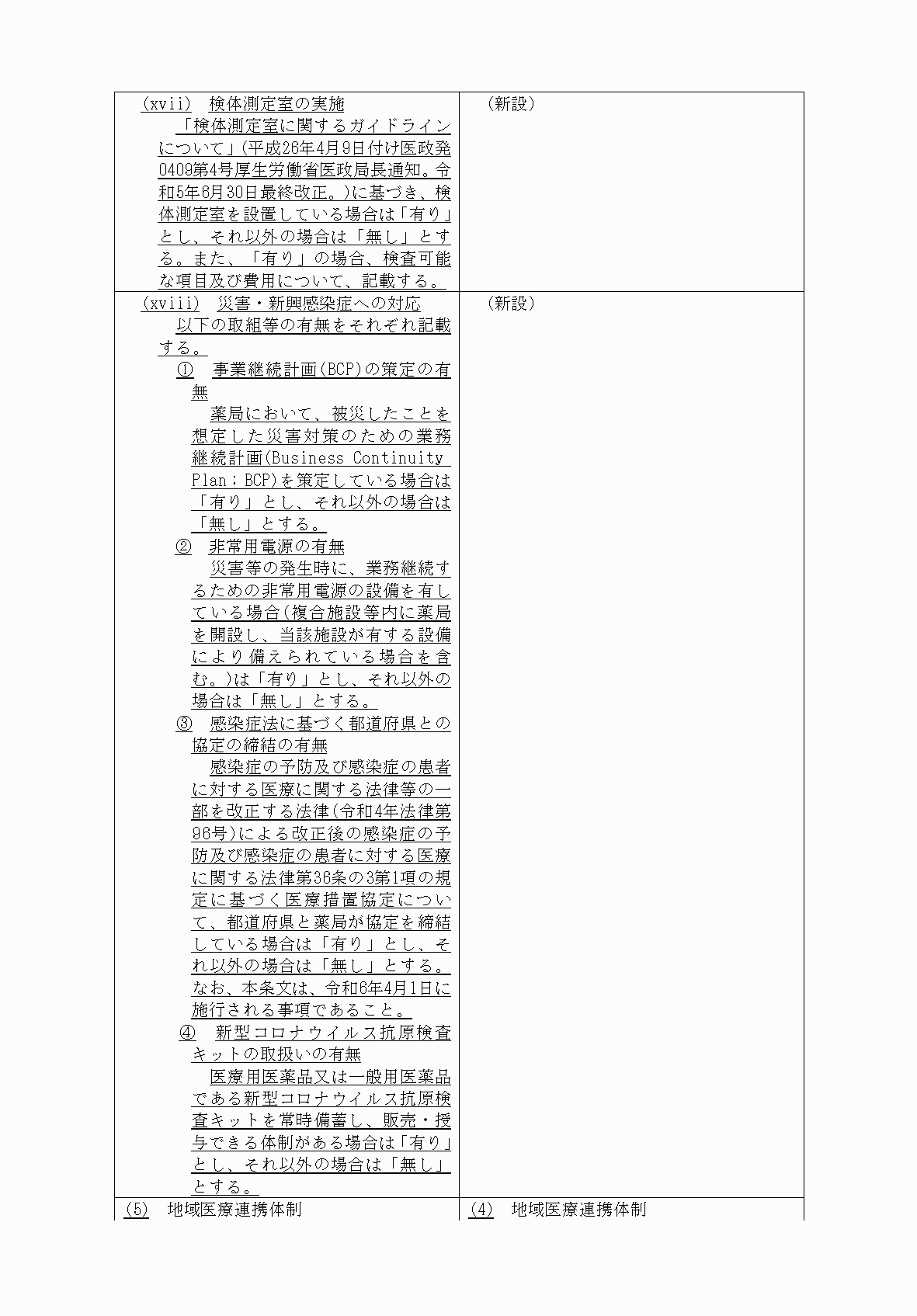 2FH00000070844-14.png