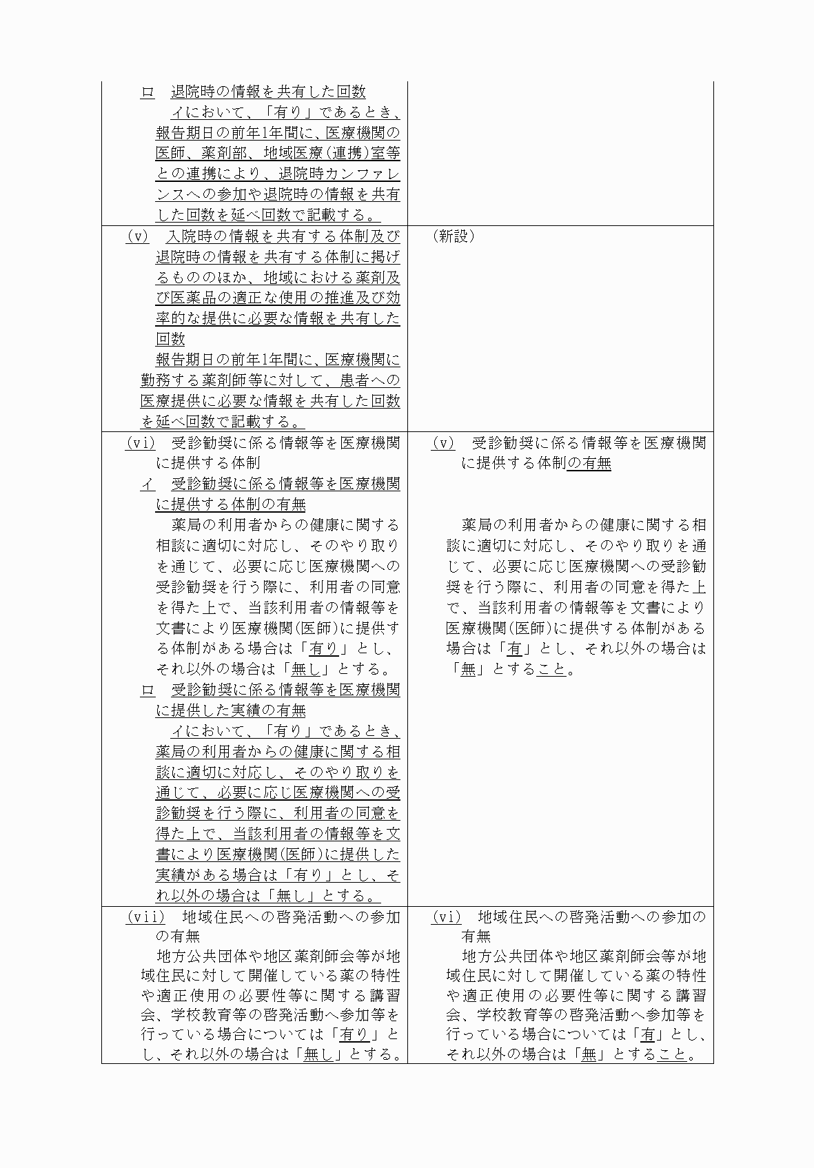 2FH00000070844-17.png