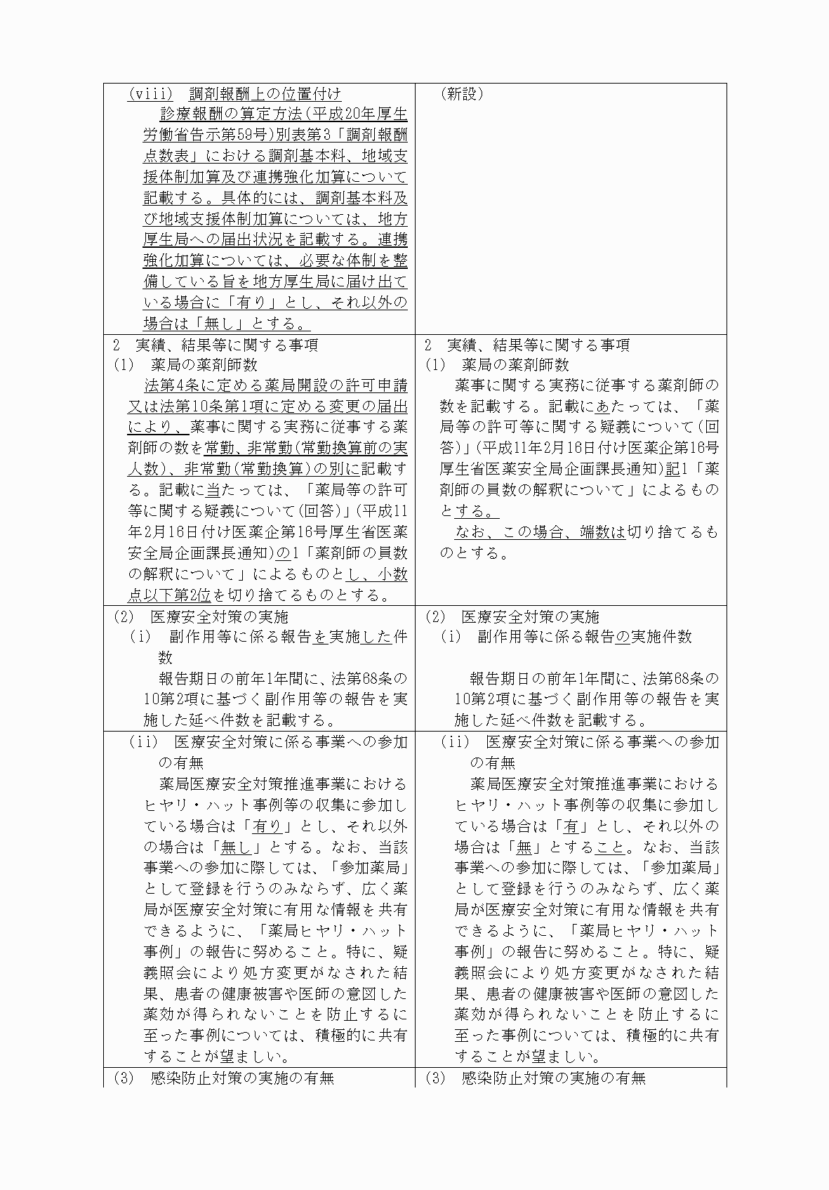 2FH00000070844-18.png