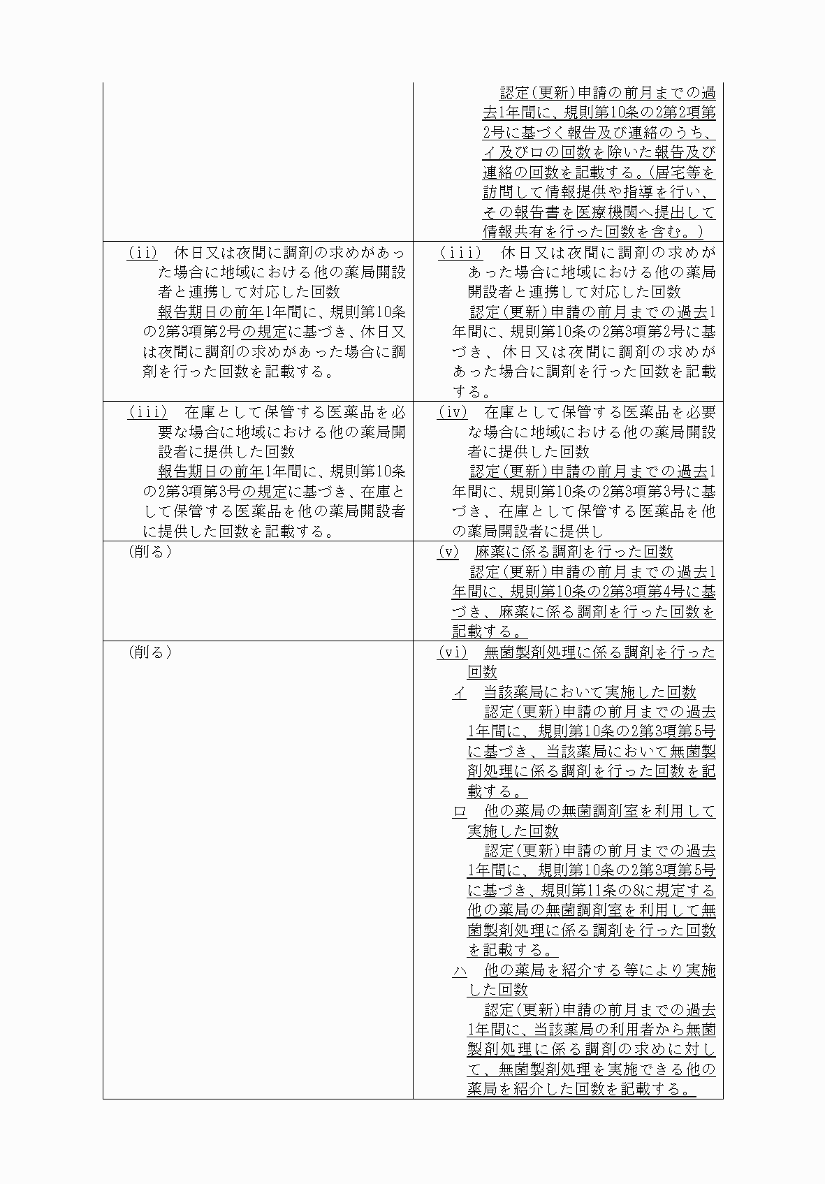 2FH00000070844-21.png