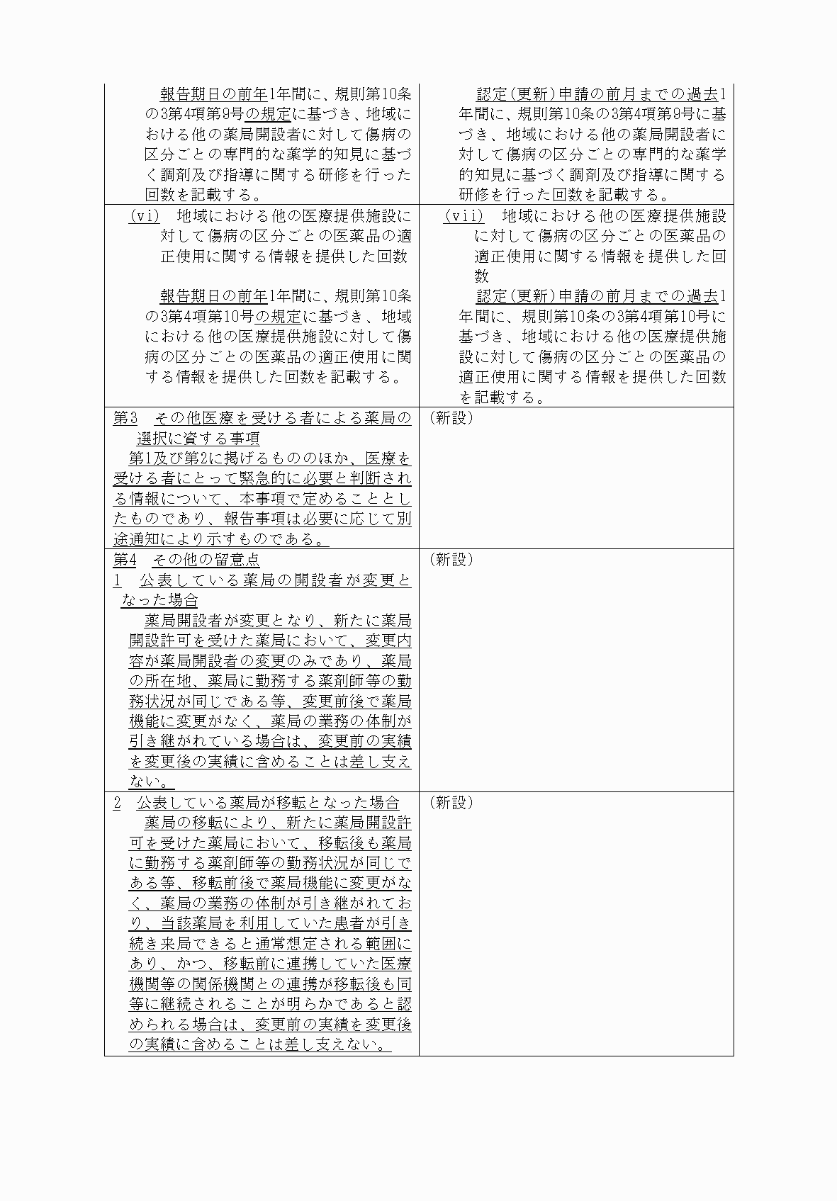 2FH00000070844-23.png