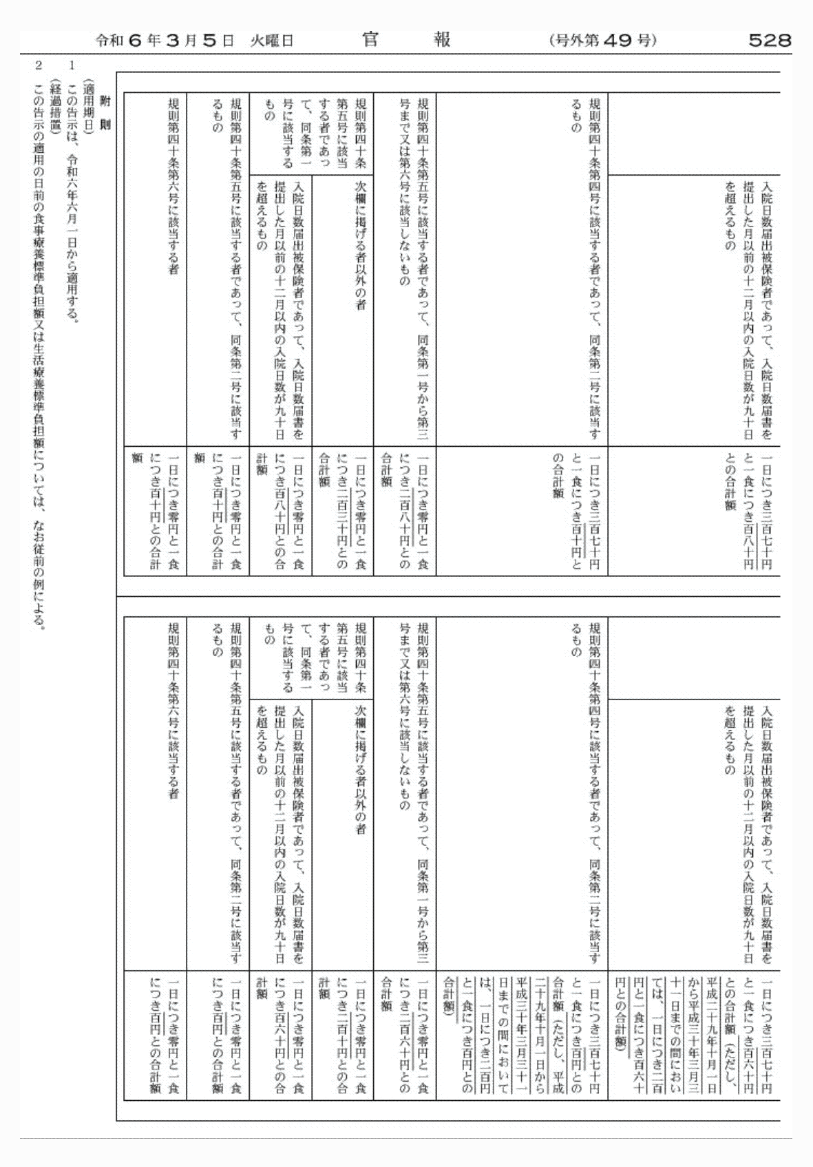 2FH00000071974-8.png