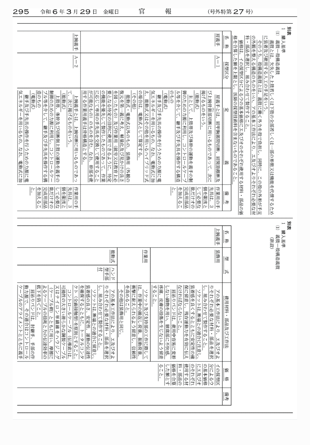 2FH00000072638-3.png