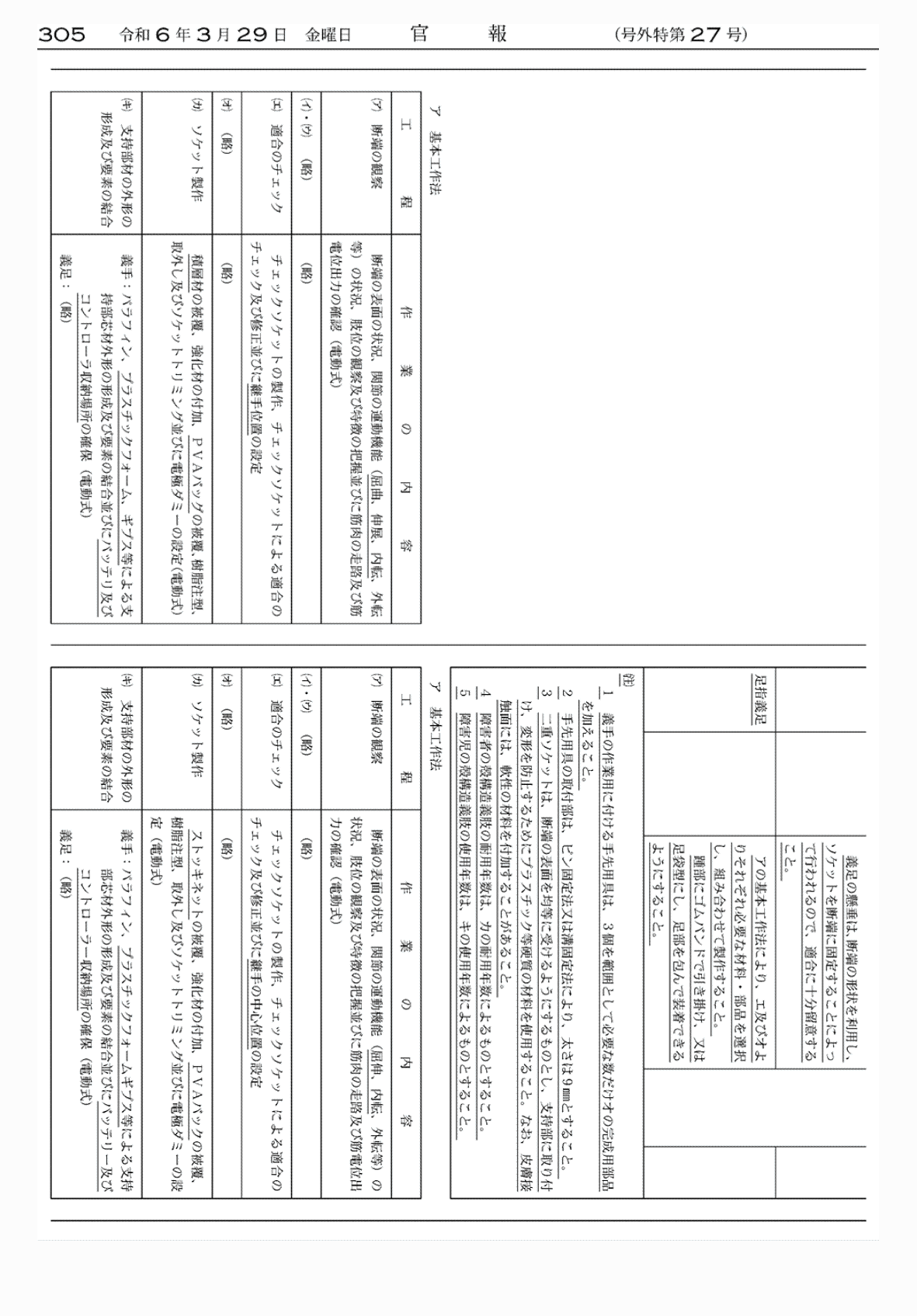 2FH00000072638-13.png