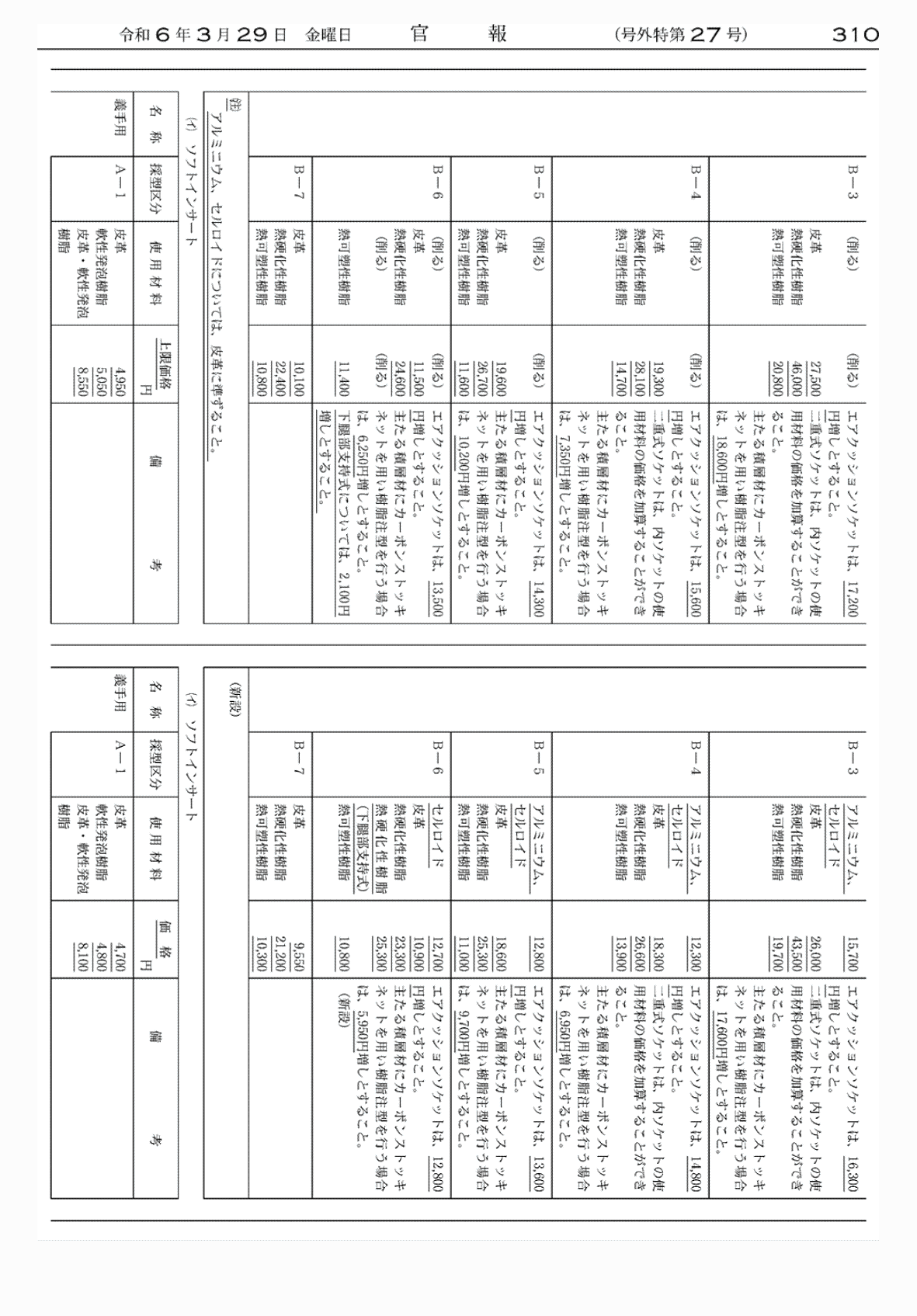 2FH00000072638-18.png