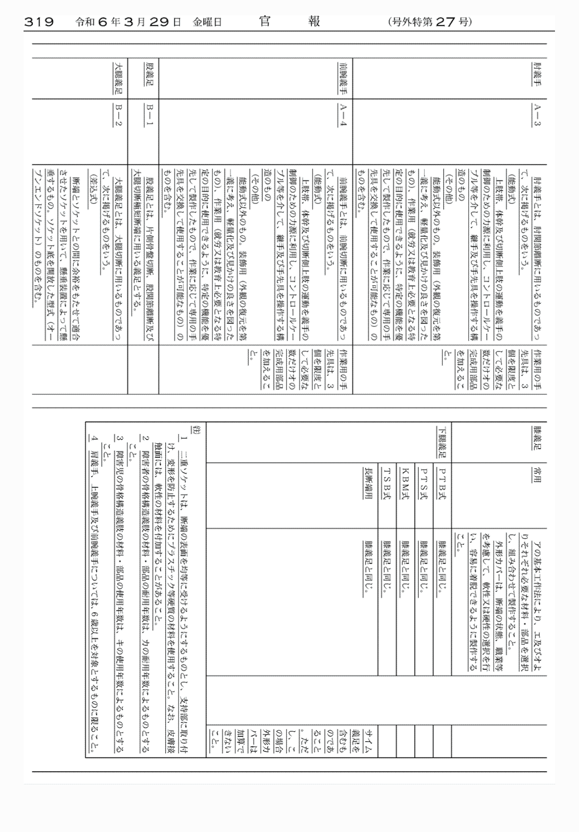 2FH00000072638-27.png