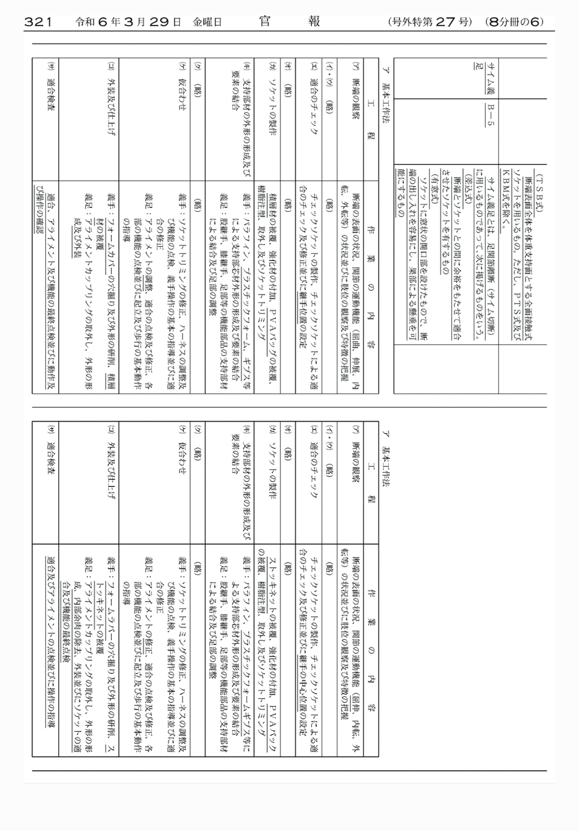 2FH00000072638-29.png