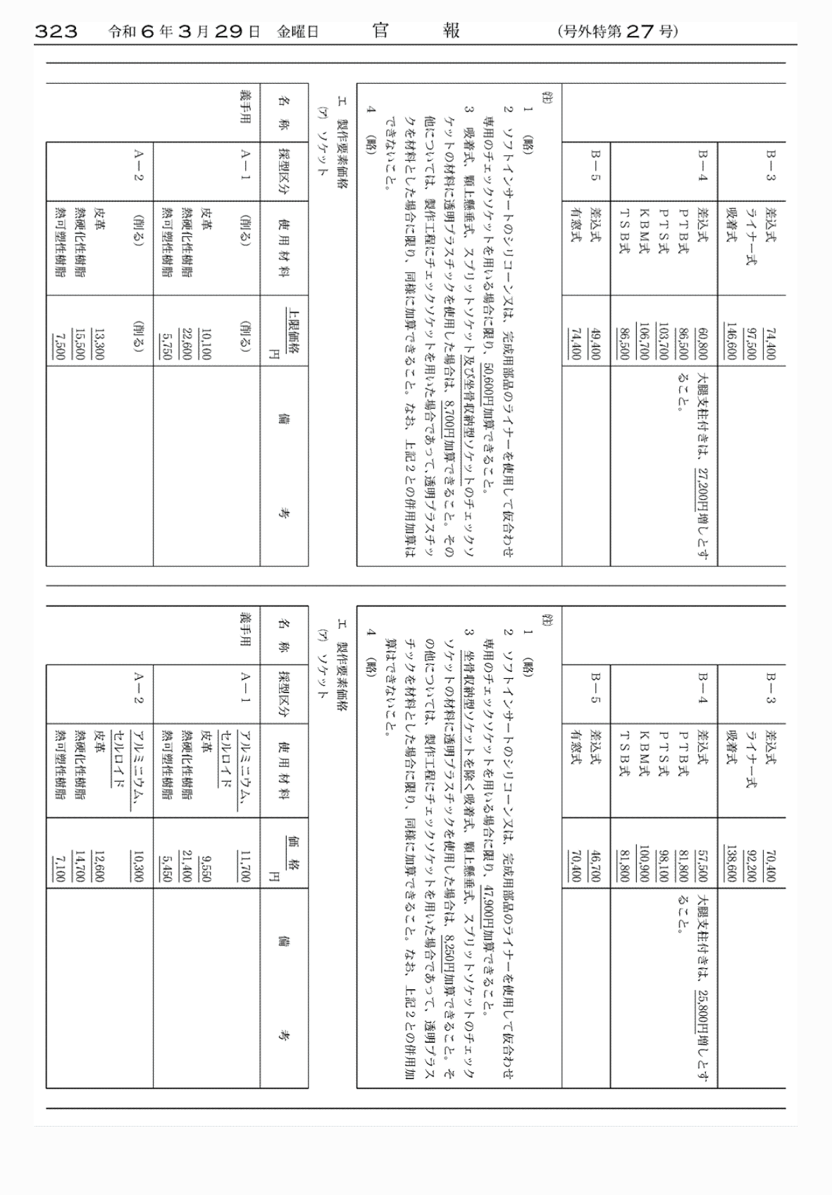 2FH00000072638-31.png