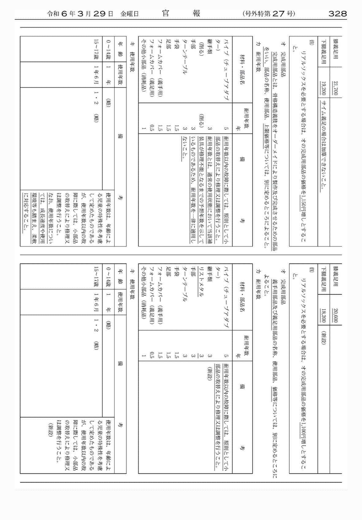 2FH00000072638-36.png