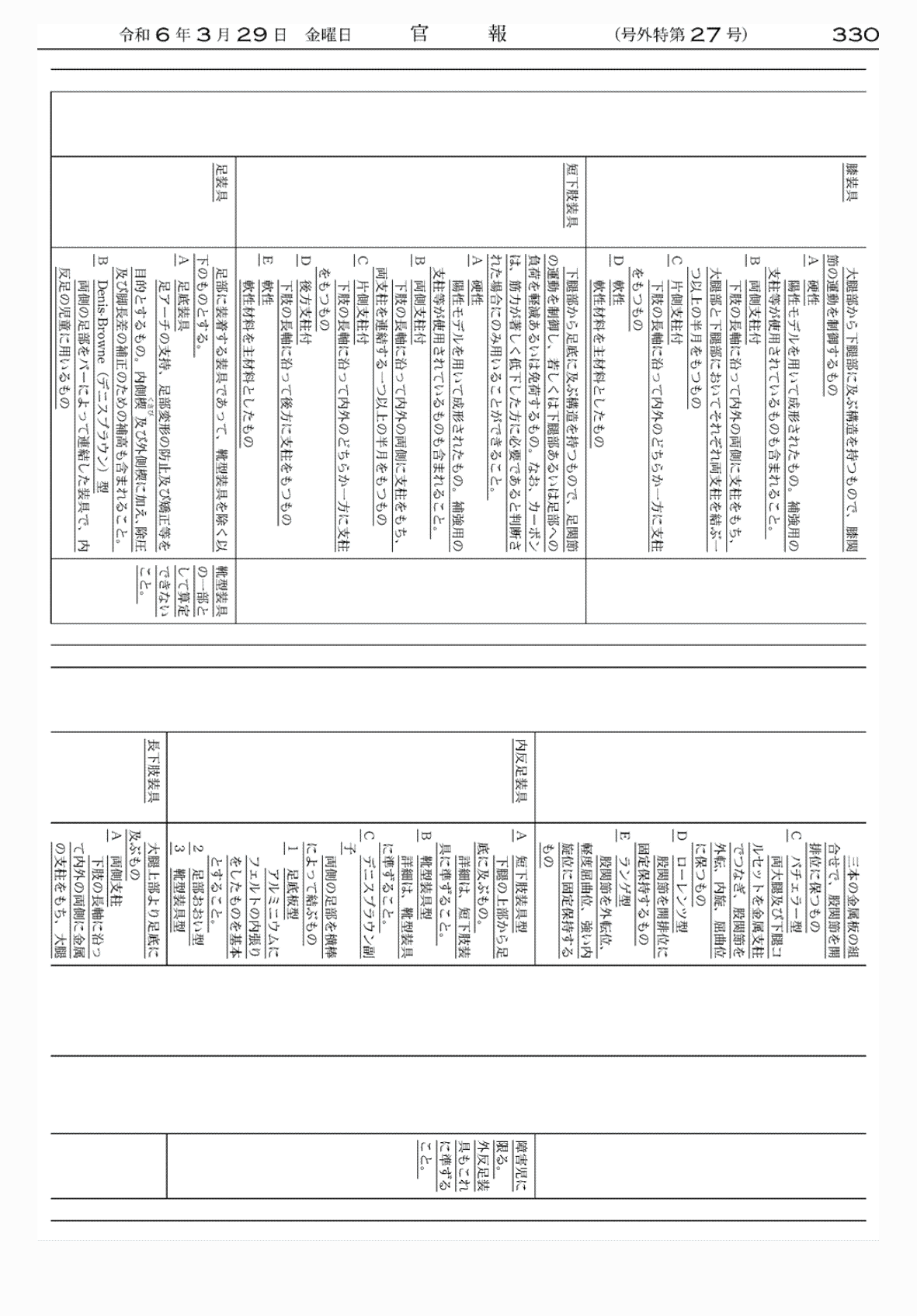 2FH00000072638-38.png