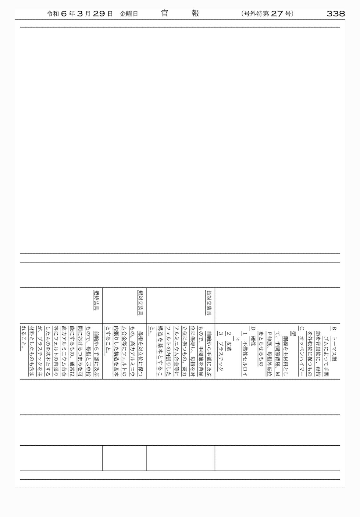 2FH00000072638-46.png