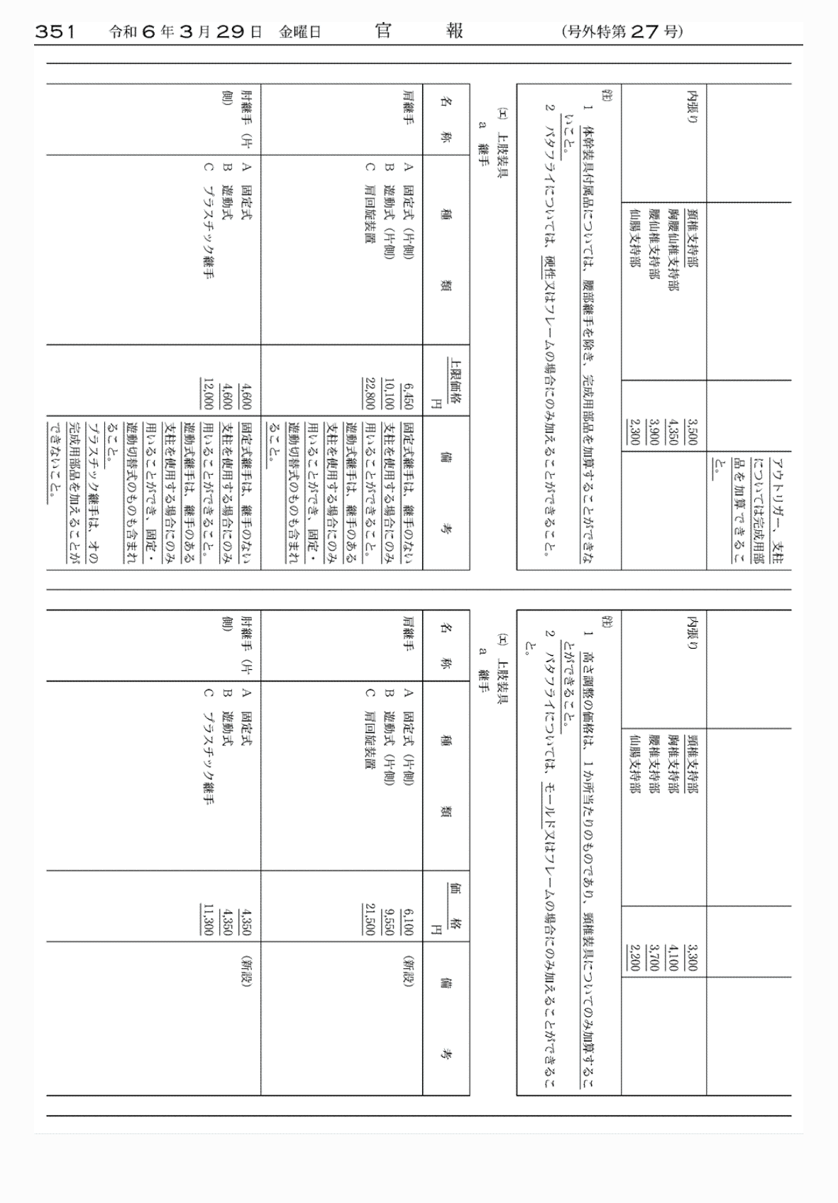 2FH00000072638-59.png