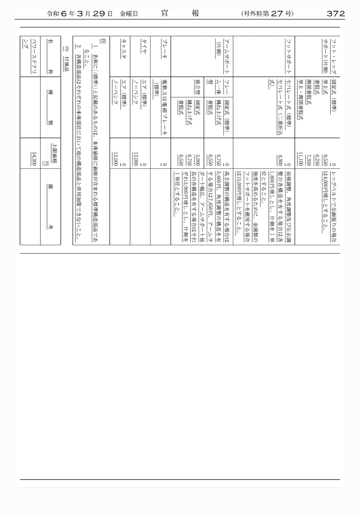2FH00000072639-10.png