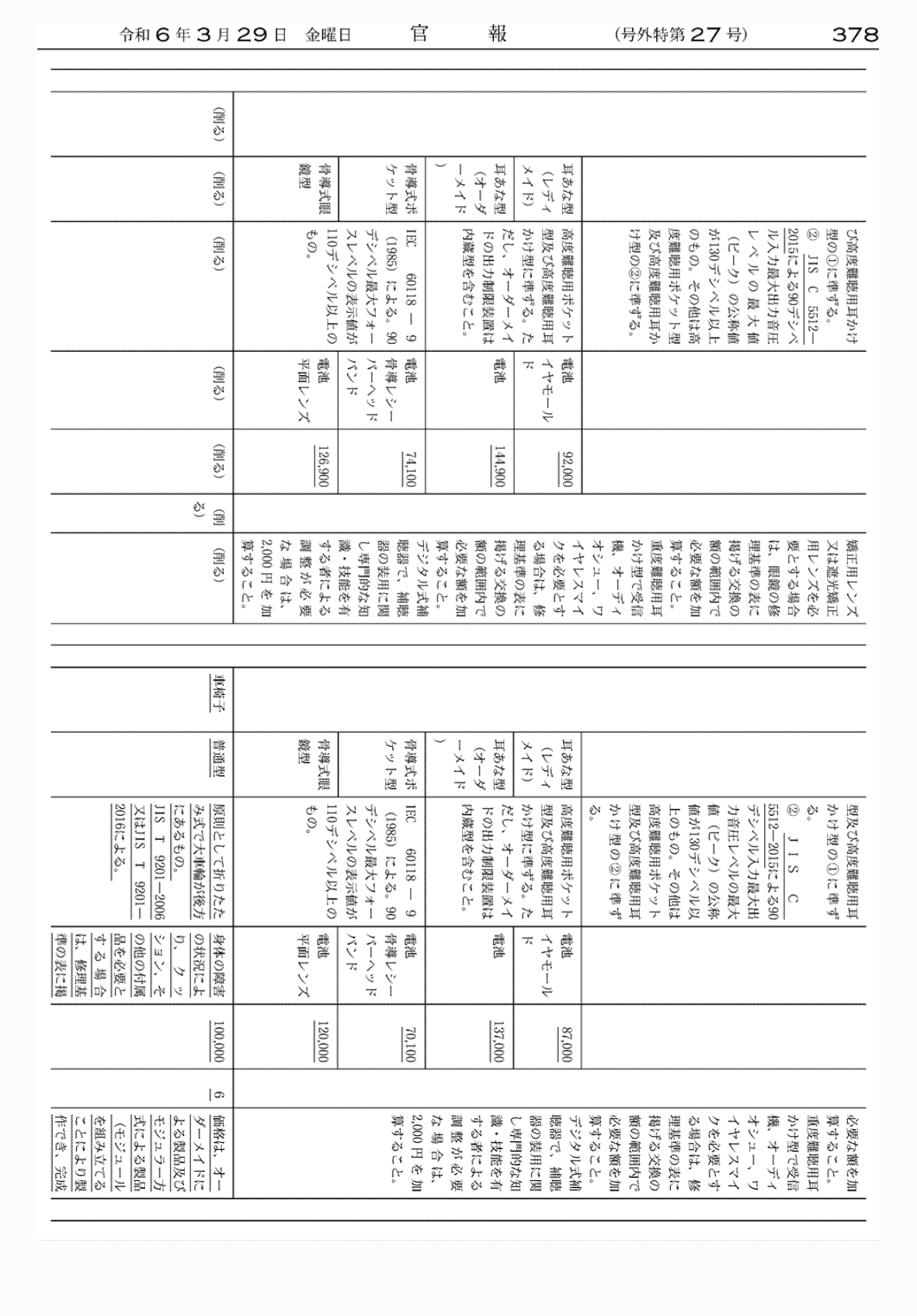 2FH00000072639-16.png